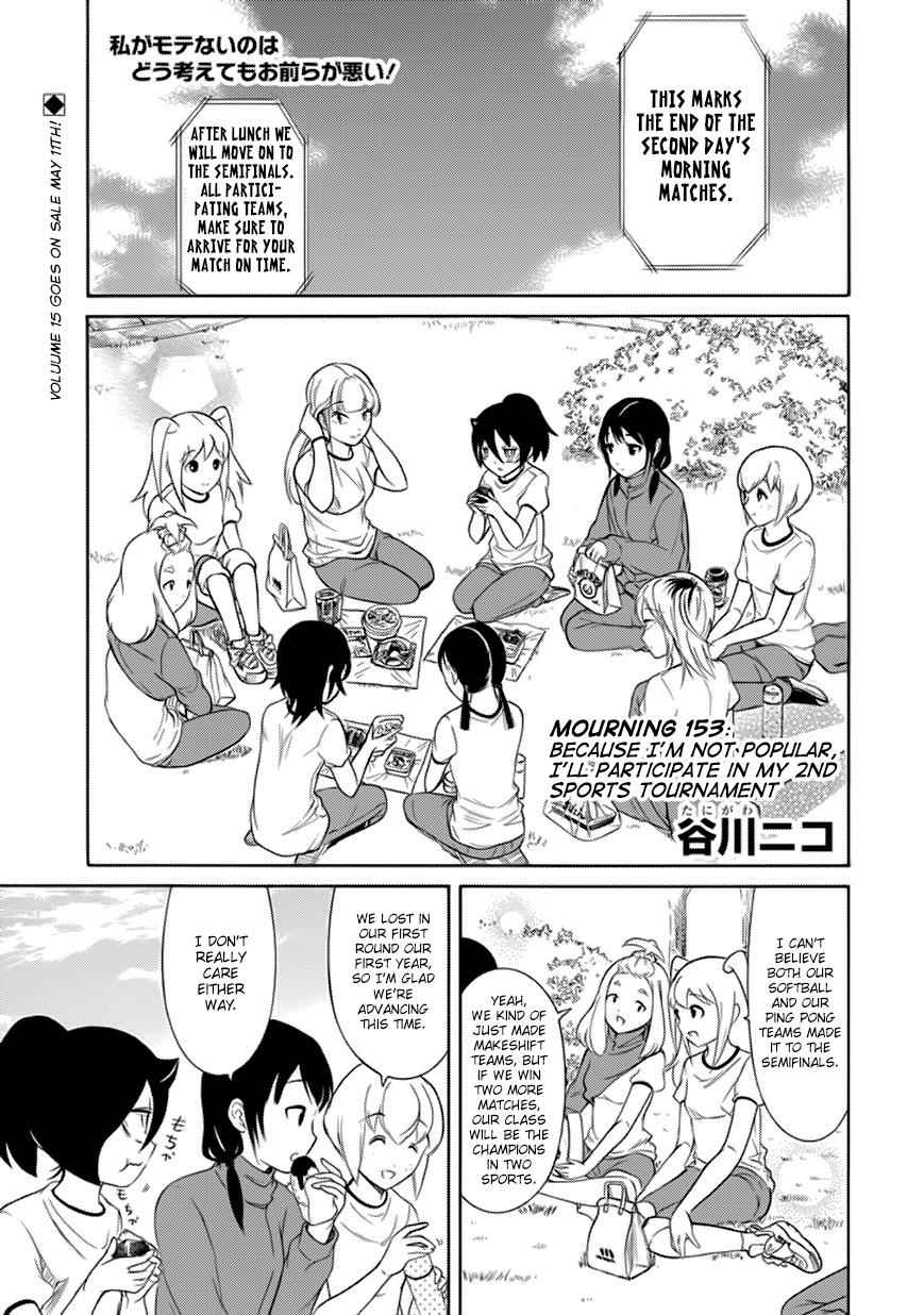Watashi ga Motenai no wa Dou Kangaetemo Omaera ga Warui! Chap 153 - Next Chap 154