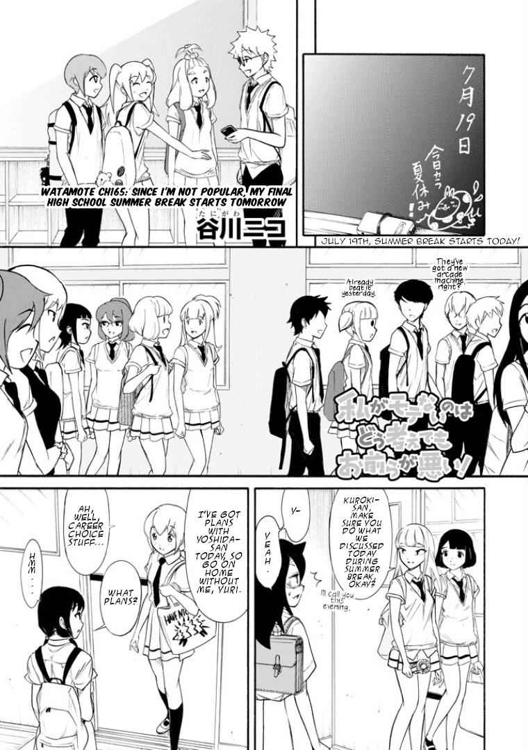 Watashi ga Motenai no wa Dou Kangaetemo Omaera ga Warui! Chap 165 - Next Chap 166