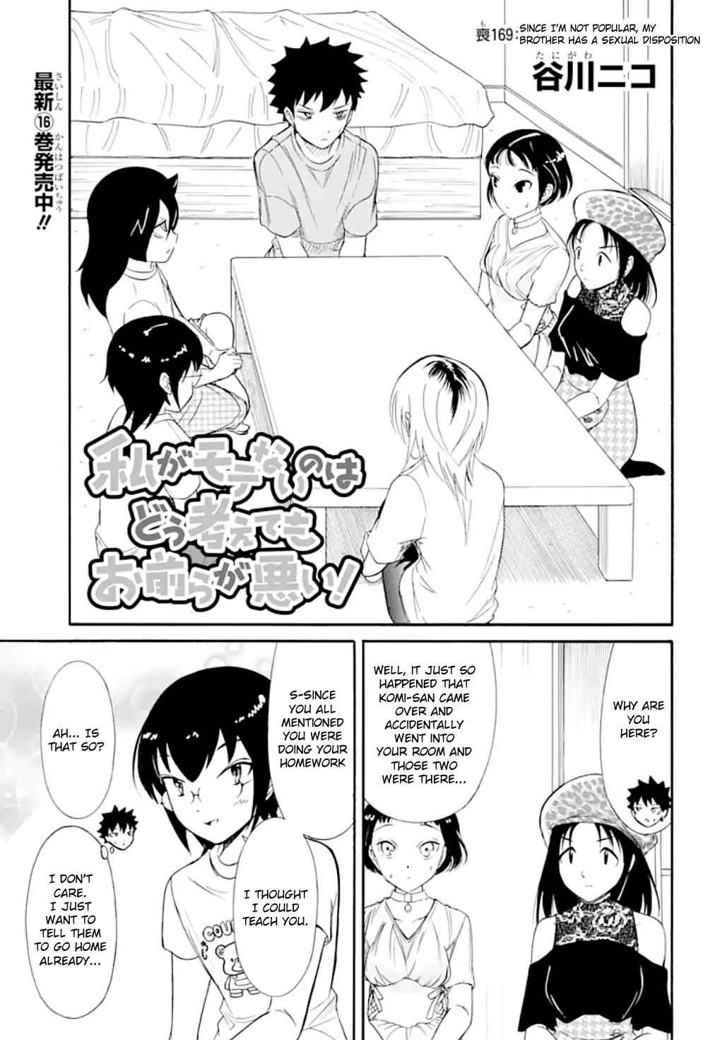 Watashi ga Motenai no wa Dou Kangaetemo Omaera ga Warui! Chap 169 - Next Chap 170