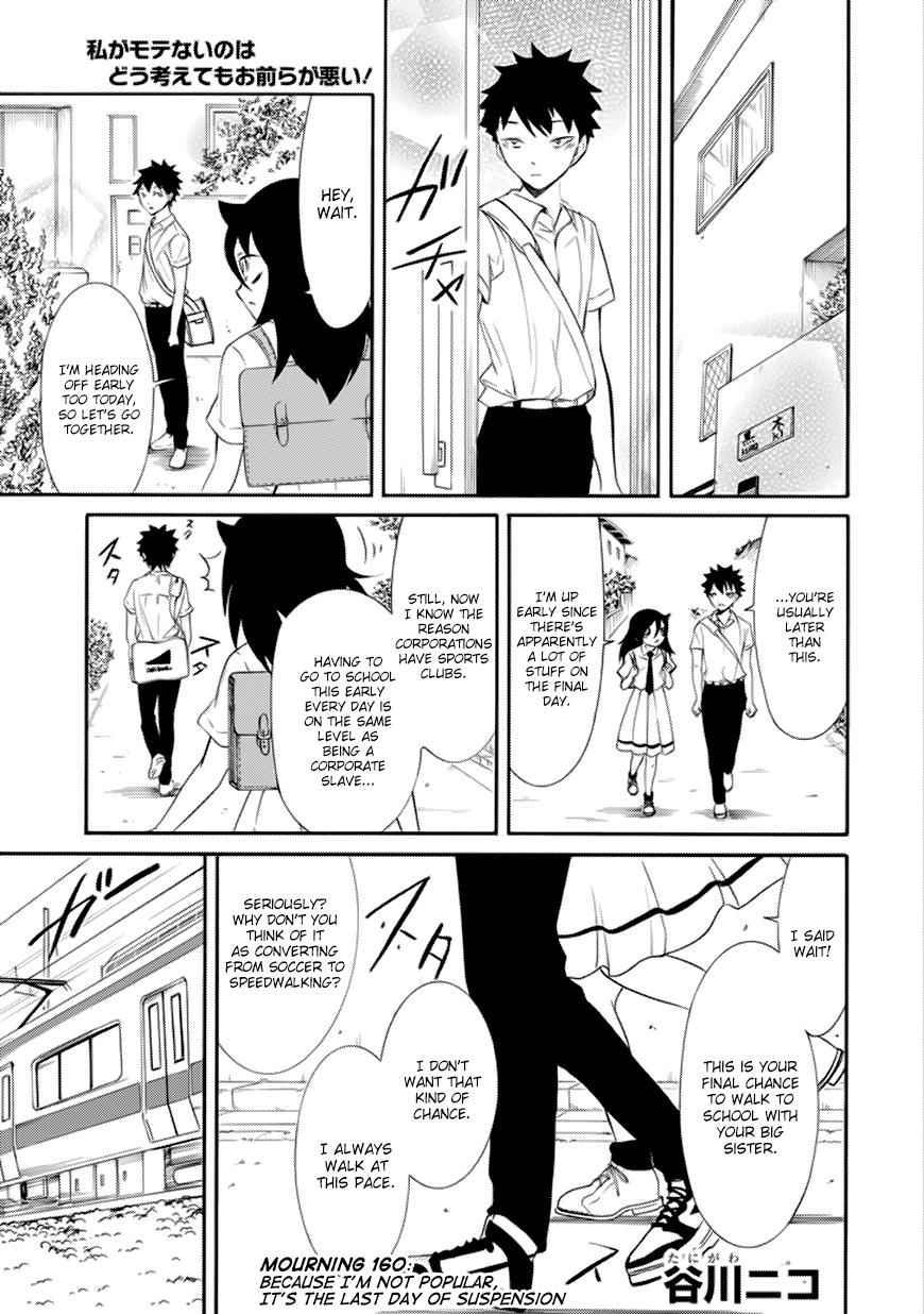 Watashi ga Motenai no wa Dou Kangaetemo Omaera ga Warui! Chap 160 - Next Chap 161