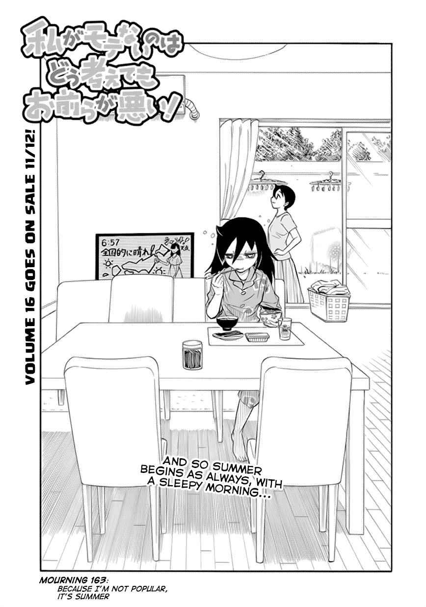 Watashi ga Motenai no wa Dou Kangaetemo Omaera ga Warui! Chap 163 - Next Chap 164