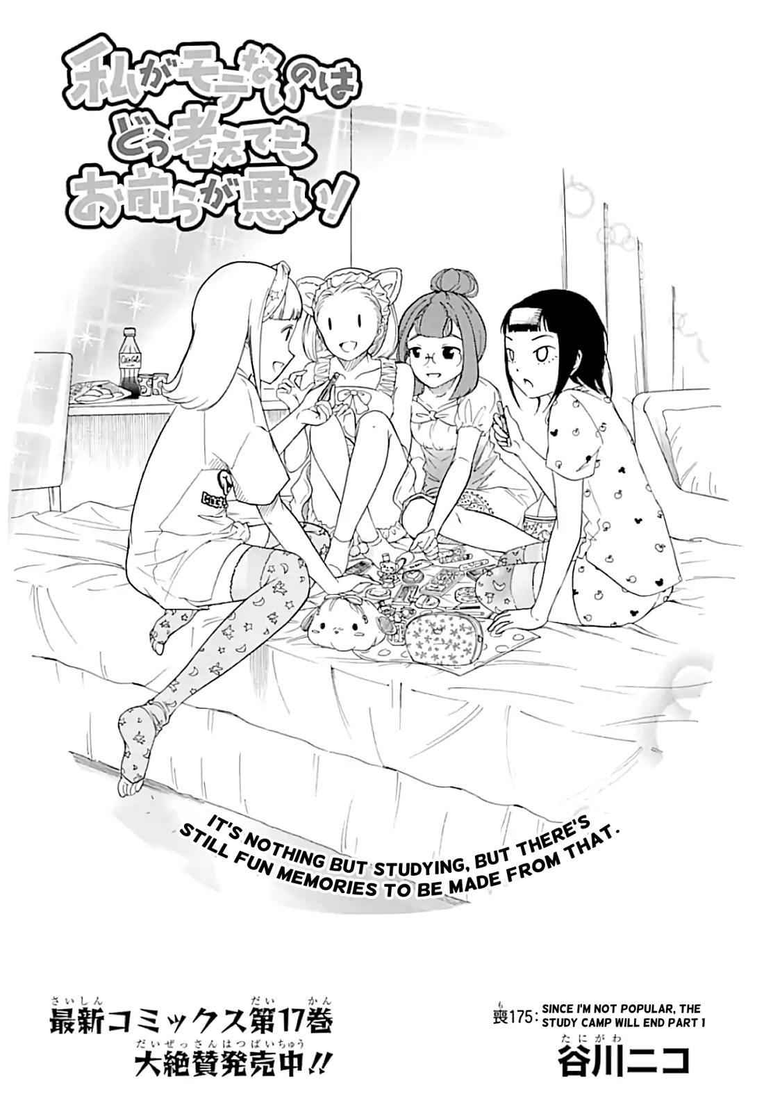 Watashi ga Motenai no wa Dou Kangaetemo Omaera ga Warui! Chap 175 - Next Chap 176
