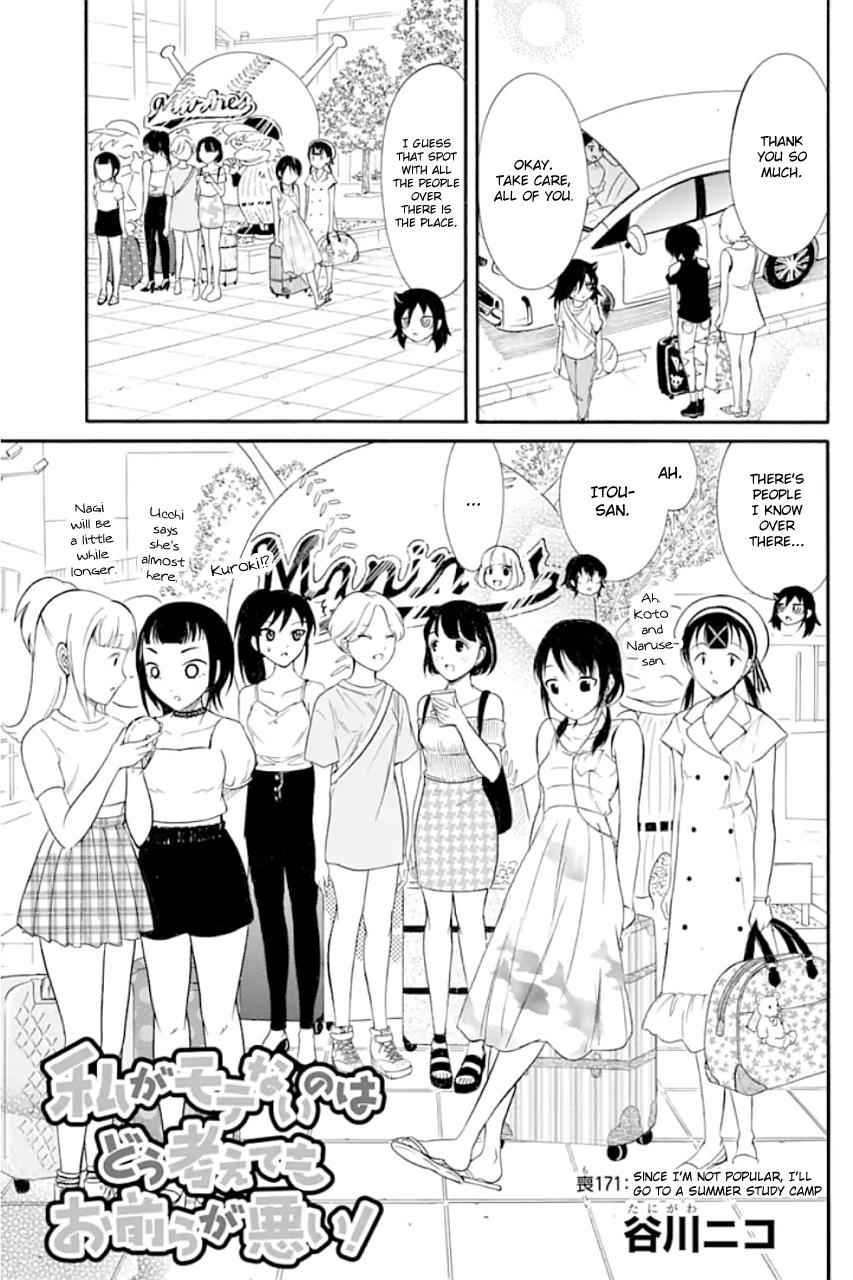 Watashi ga Motenai no wa Dou Kangaetemo Omaera ga Warui! Chap 171 - Next Chap 172