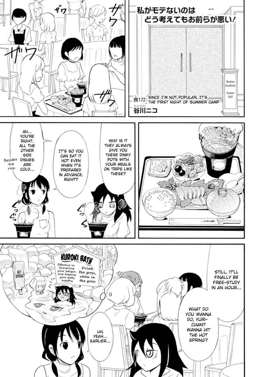 Watashi ga Motenai no wa Dou Kangaetemo Omaera ga Warui! Chap 172 - Next Chap 173
