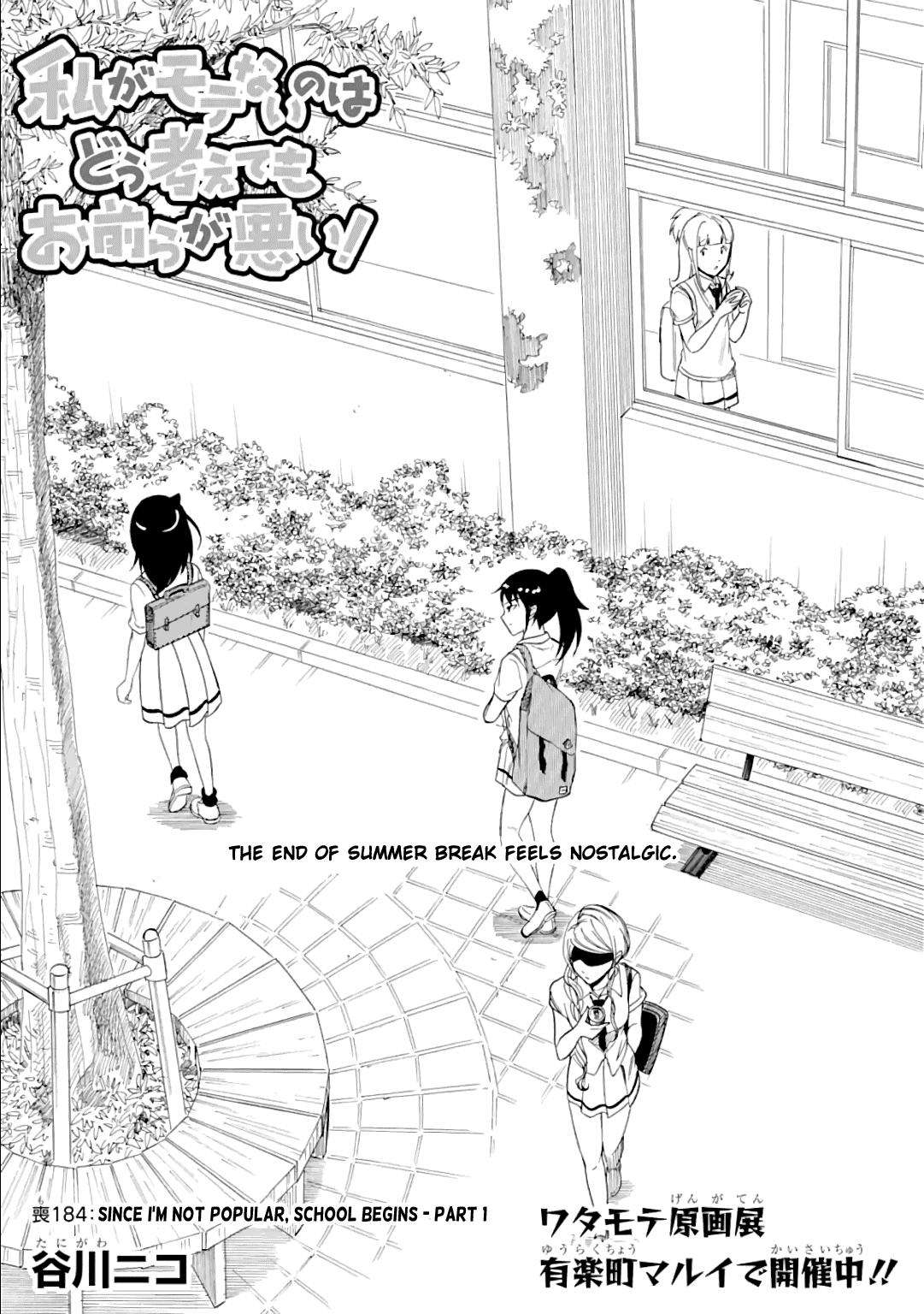 Watashi ga Motenai no wa Dou Kangaetemo Omaera ga Warui! Chap 184 - Next Chap 185
