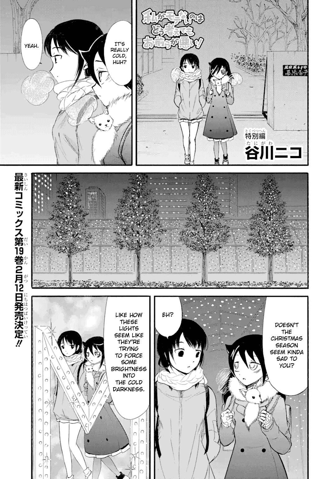 Watashi ga Motenai no wa Dou Kangaetemo Omaera ga Warui! Chap 185.5 - Next Chap 186.5