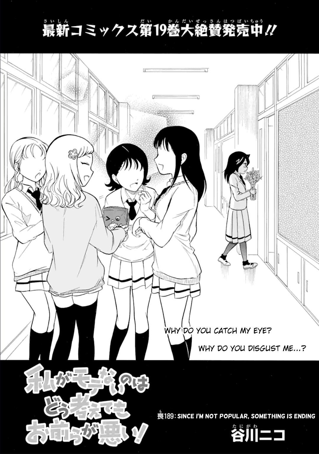 Watashi ga Motenai no wa Dou Kangaetemo Omaera ga Warui! Chap 189 - Next Chap 190