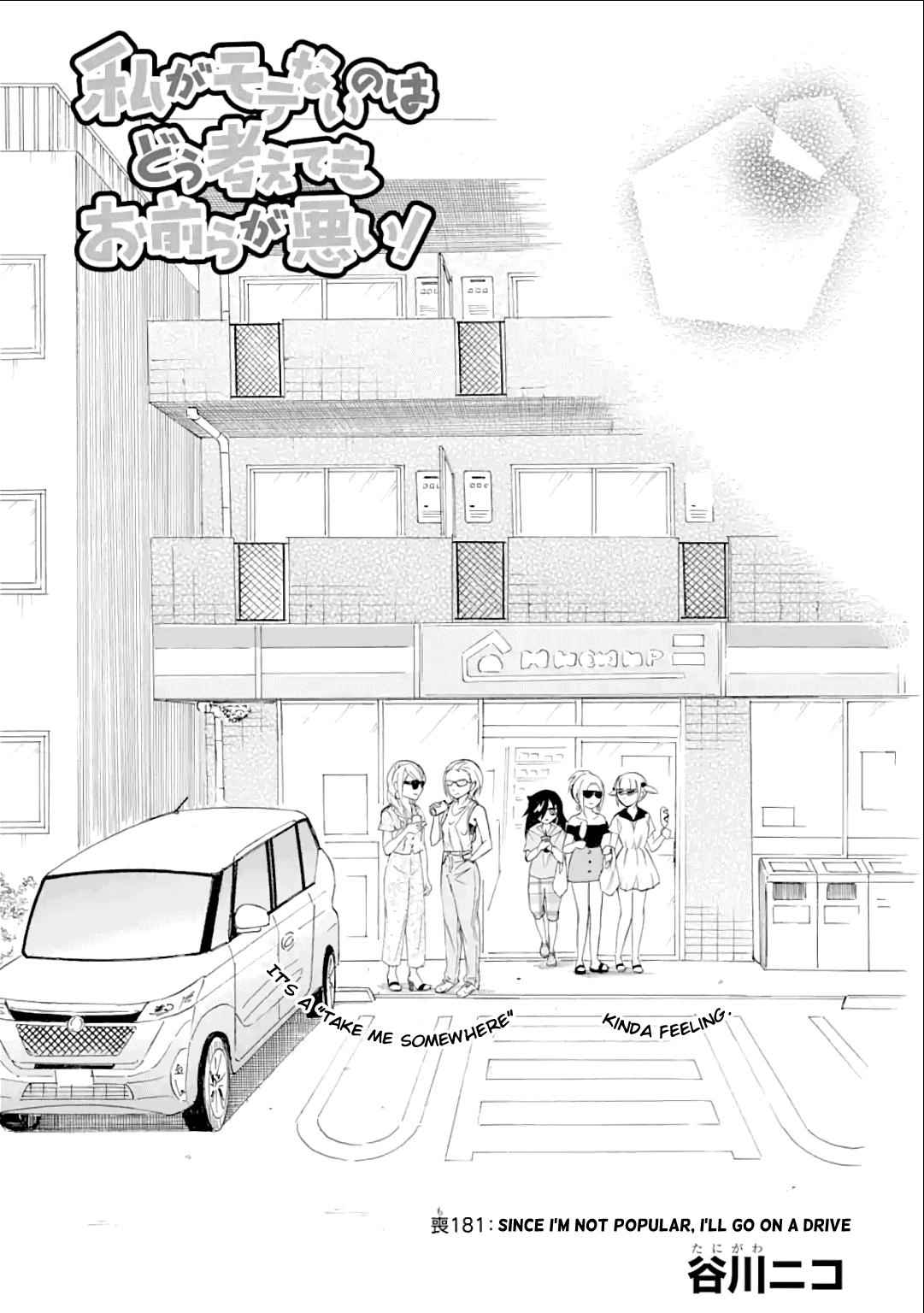Watashi ga Motenai no wa Dou Kangaetemo Omaera ga Warui! Chap 181 - Next Chap 182