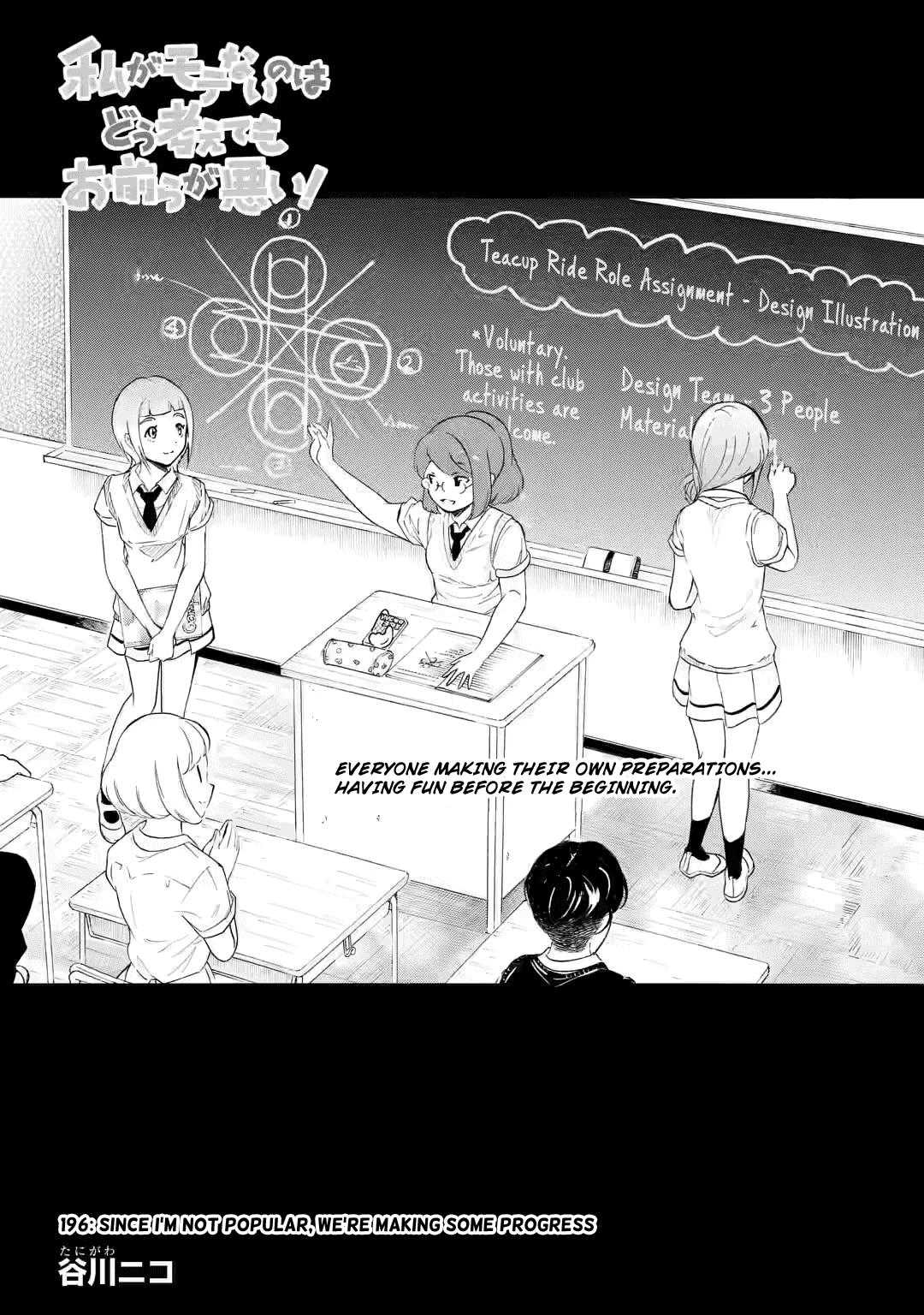 Watashi ga Motenai no wa Dou Kangaetemo Omaera ga Warui! Chap 197 - Next Chap 198