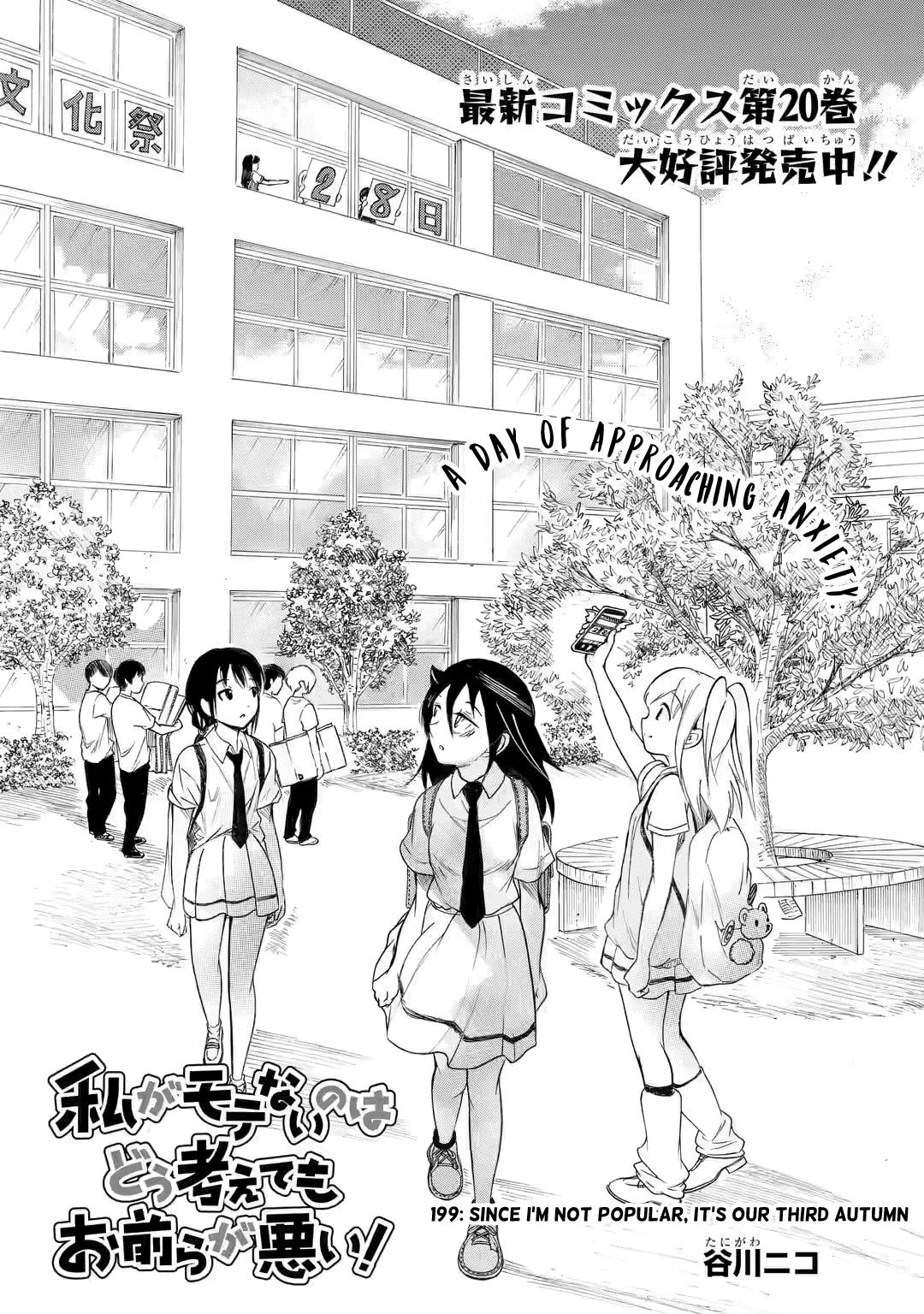 Watashi ga Motenai no wa Dou Kangaetemo Omaera ga Warui! Chap 199 - Next Chap 200
