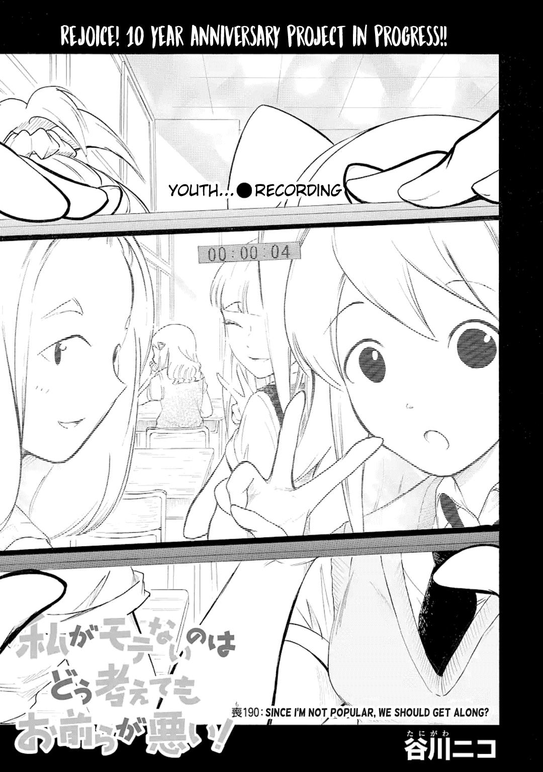 Watashi ga Motenai no wa Dou Kangaetemo Omaera ga Warui! Chap 190 - Next Chap 191
