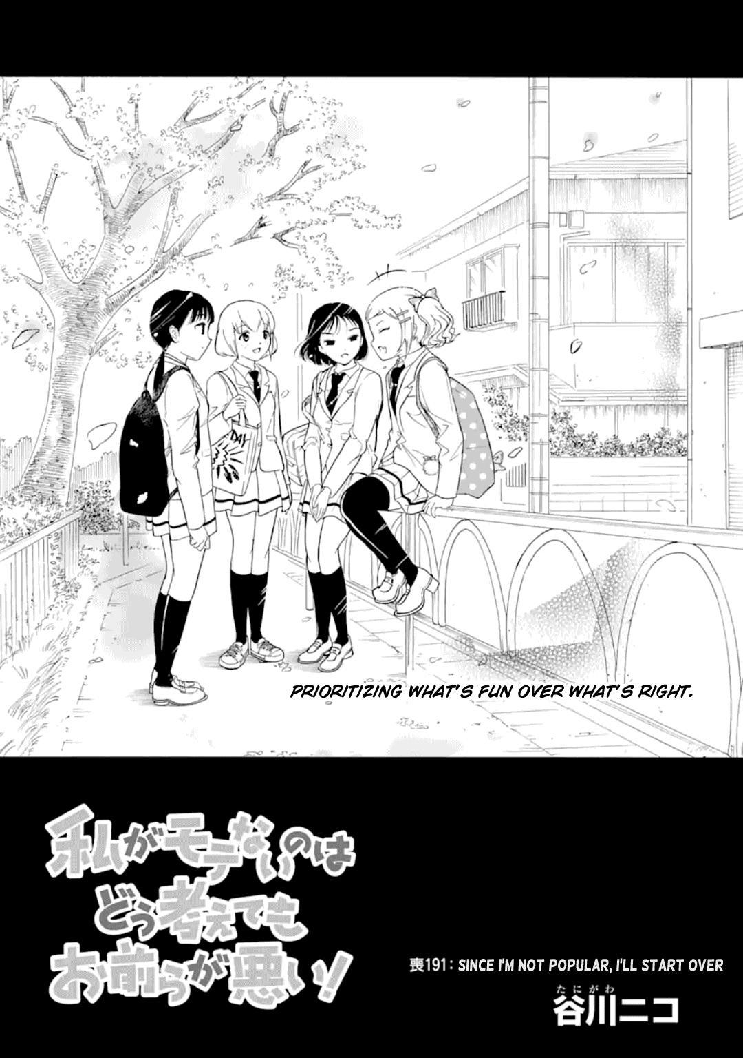 Watashi ga Motenai no wa Dou Kangaetemo Omaera ga Warui! Chap 191 - Next Chap 192