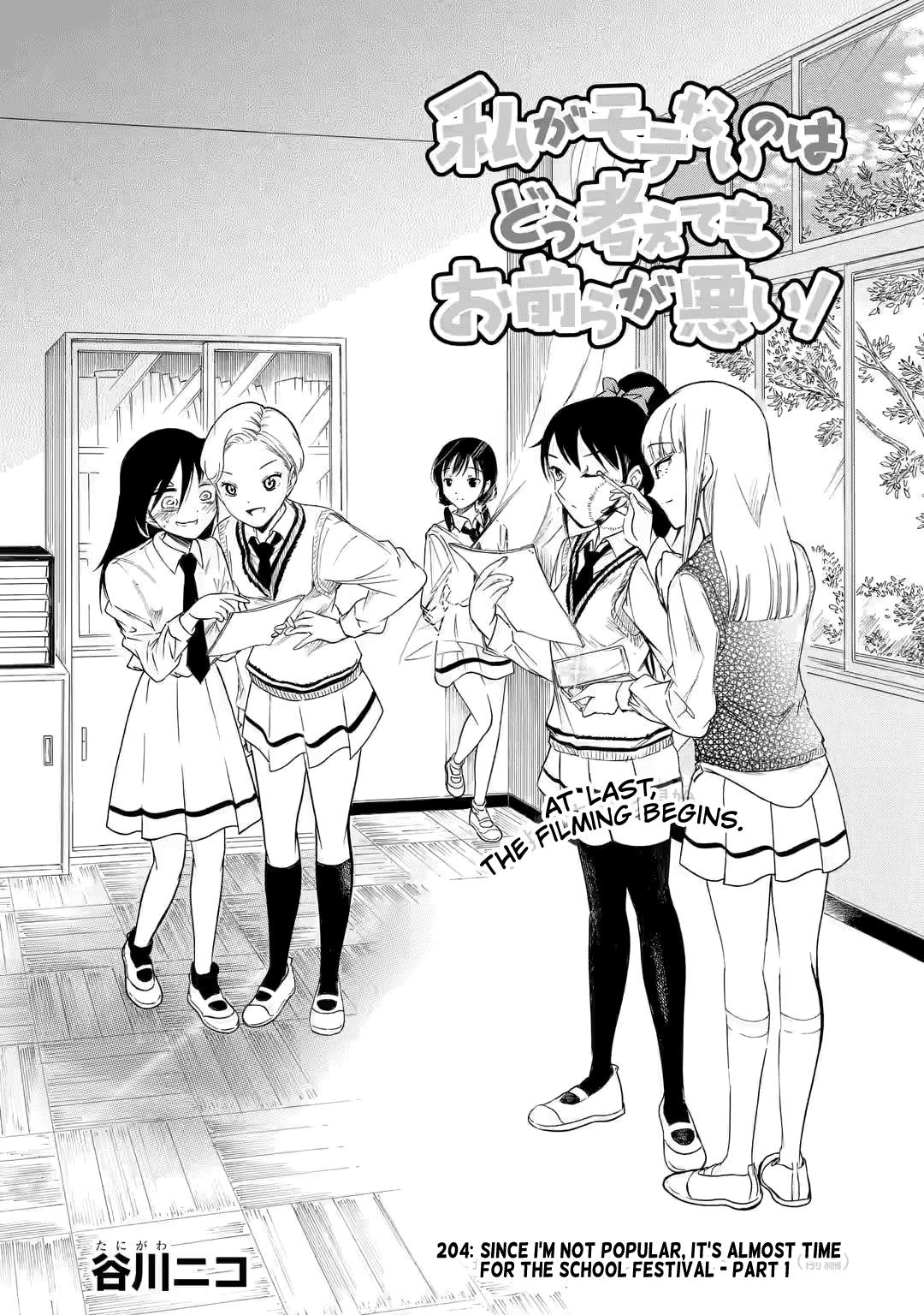 Watashi ga Motenai no wa Dou Kangaetemo Omaera ga Warui! Chap 204 - Next Chap 205