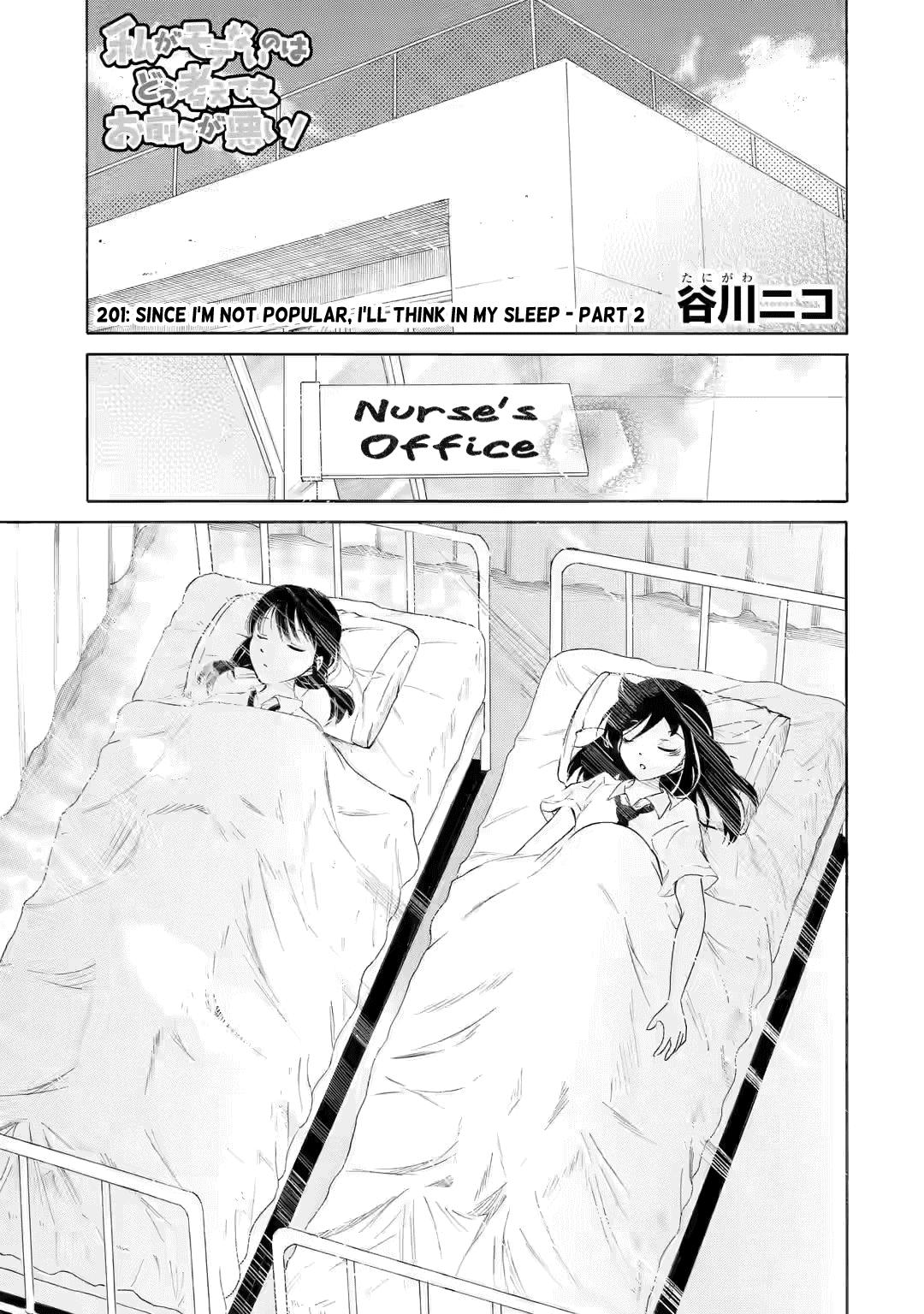 Watashi ga Motenai no wa Dou Kangaetemo Omaera ga Warui! Chap 201.2 - Next Chap 202.2