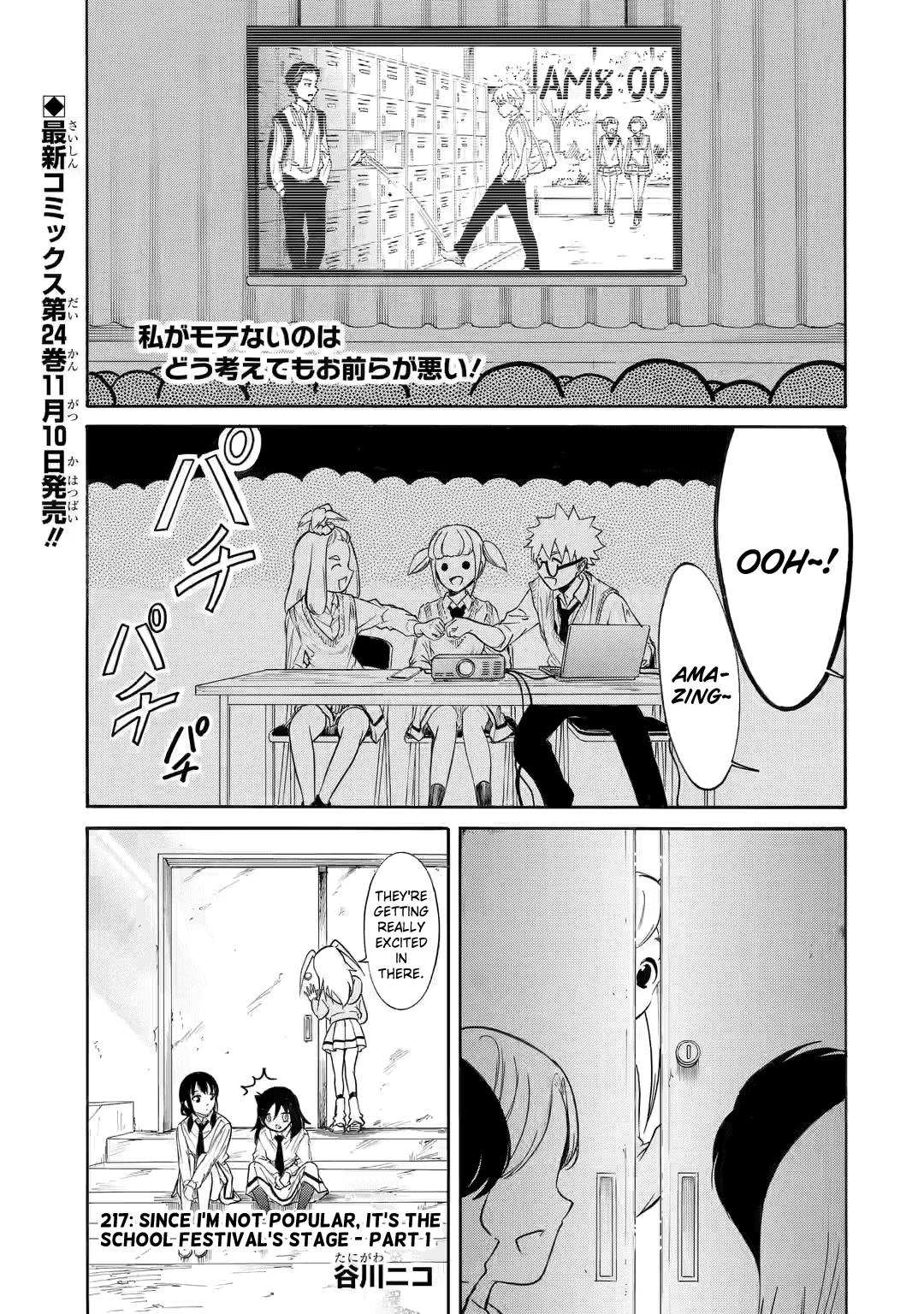 Watashi ga Motenai no wa Dou Kangaetemo Omaera ga Warui! Chap 217 - Next Chap 218