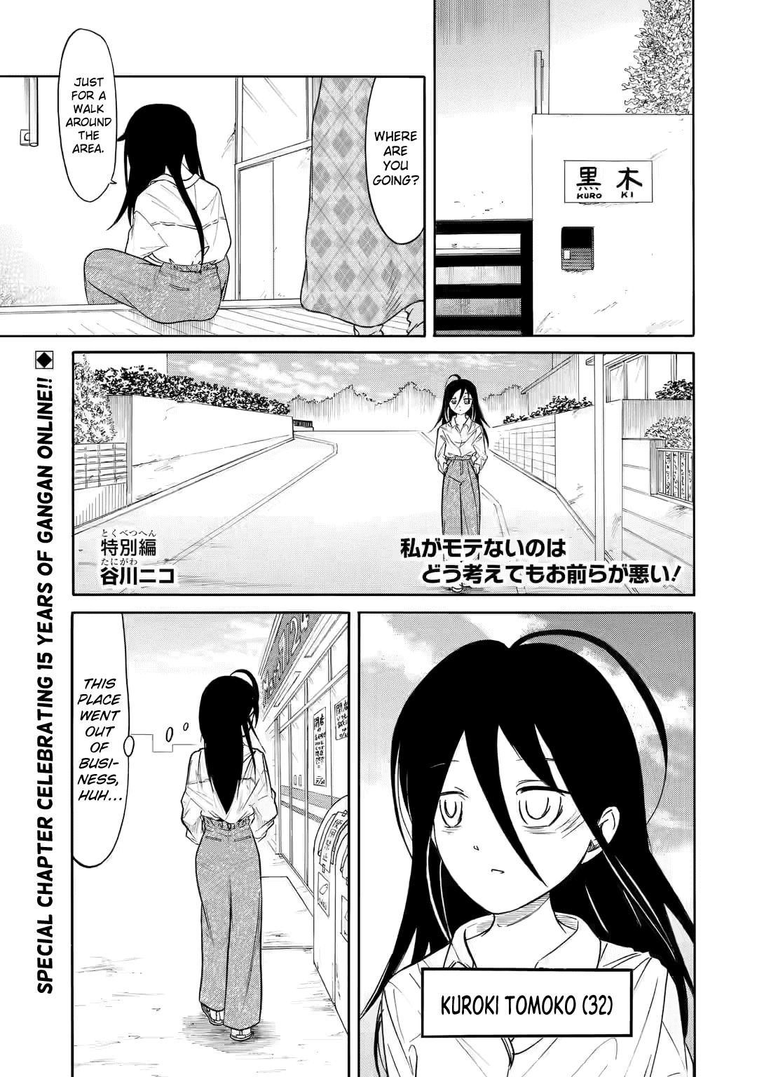 Watashi ga Motenai no wa Dou Kangaetemo Omaera ga Warui! Chap 217.1 - Next Chap 218.1