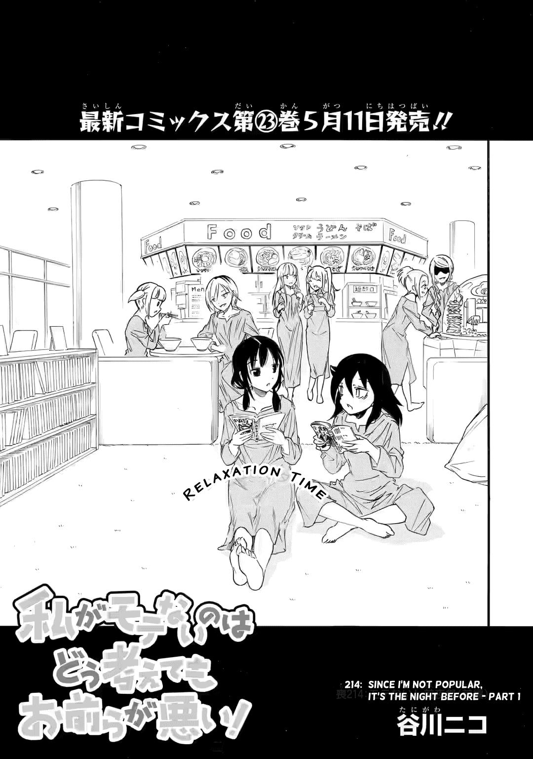 Watashi ga Motenai no wa Dou Kangaetemo Omaera ga Warui! Chap 214 - Next Chap 215