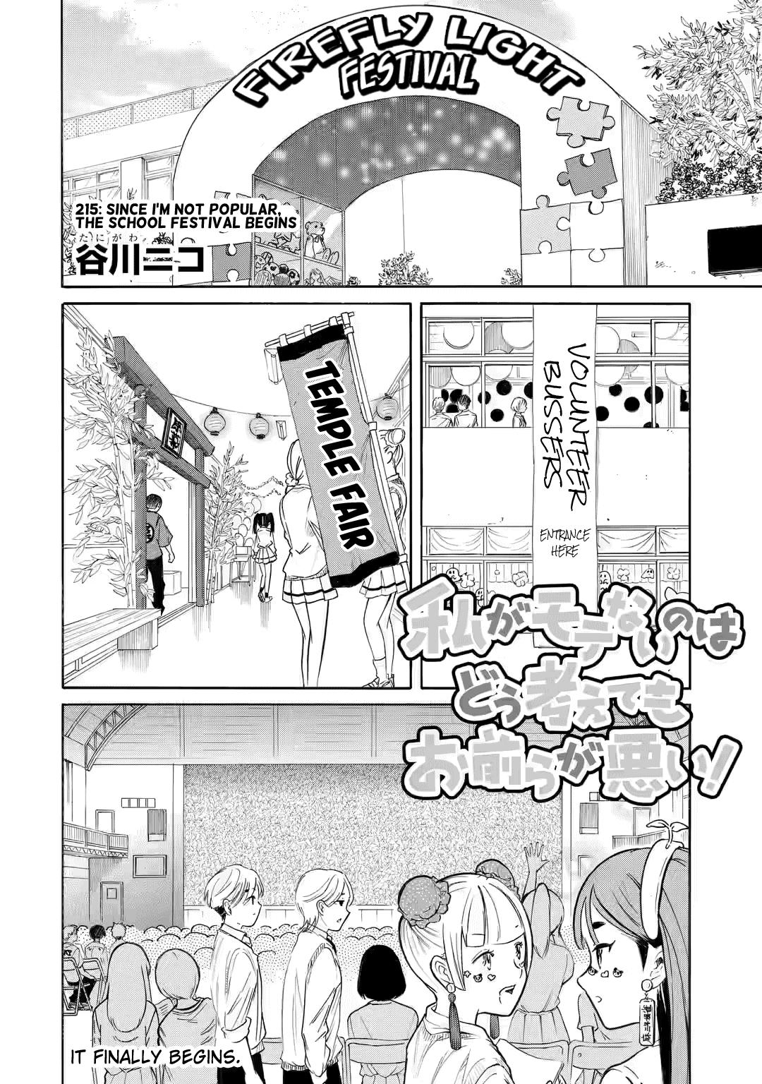 Watashi ga Motenai no wa Dou Kangaetemo Omaera ga Warui! Chap 215 - Next Chap 216