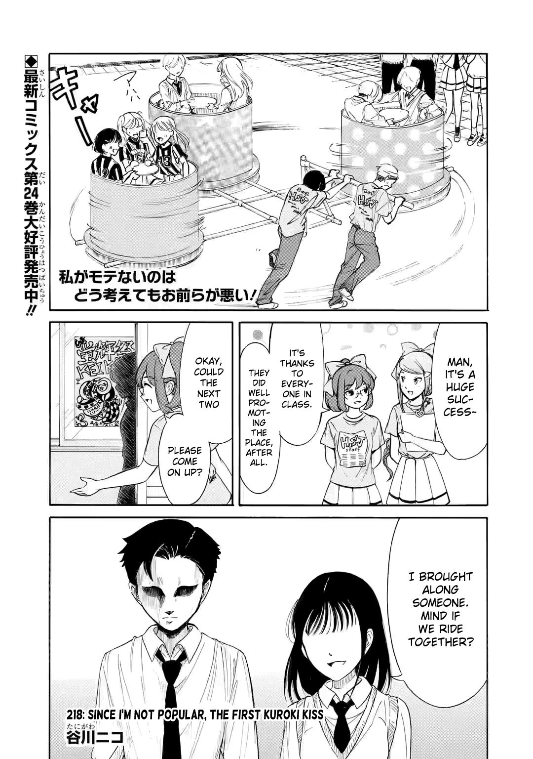 Watashi ga Motenai no wa Dou Kangaetemo Omaera ga Warui! Chap 218 - Next Chap 219
