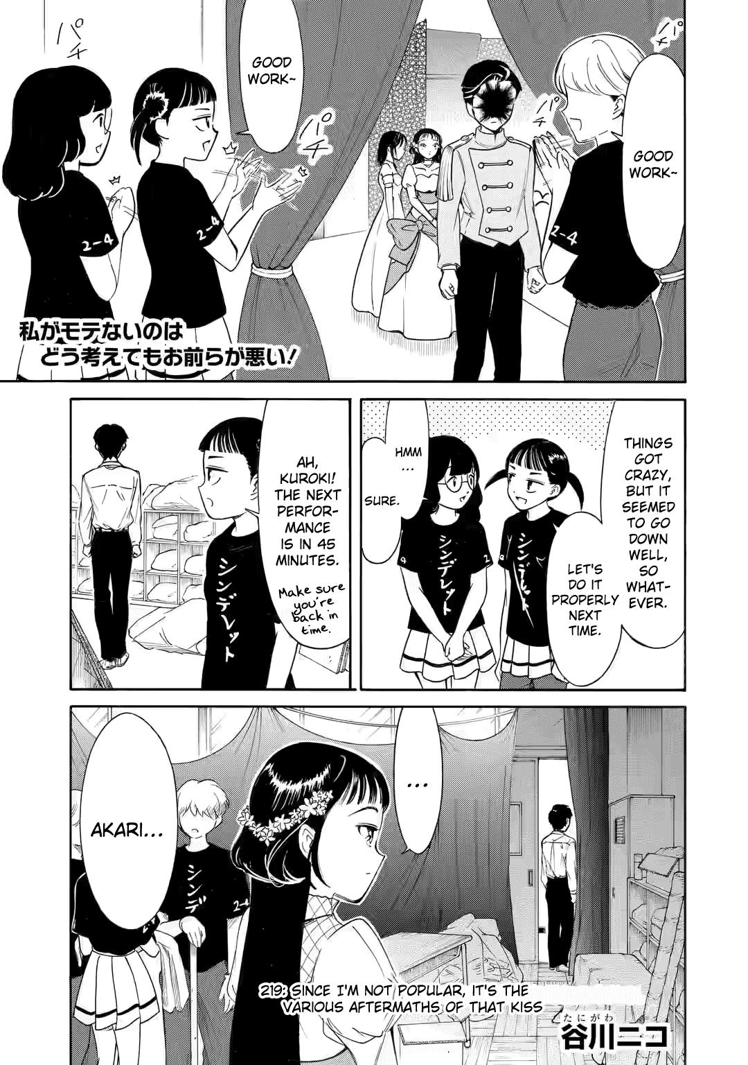 Watashi ga Motenai no wa Dou Kangaetemo Omaera ga Warui! Chap 219 - Next Chap 220