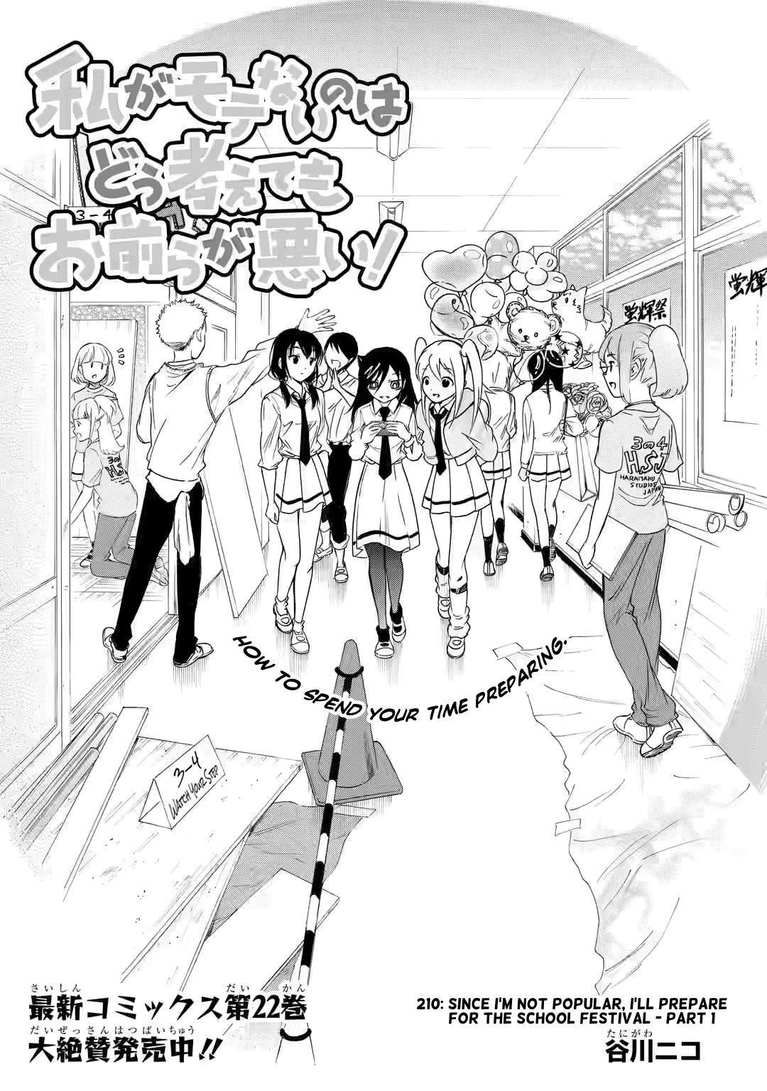 Watashi ga Motenai no wa Dou Kangaetemo Omaera ga Warui! Chap 210 - Next Chap 211
