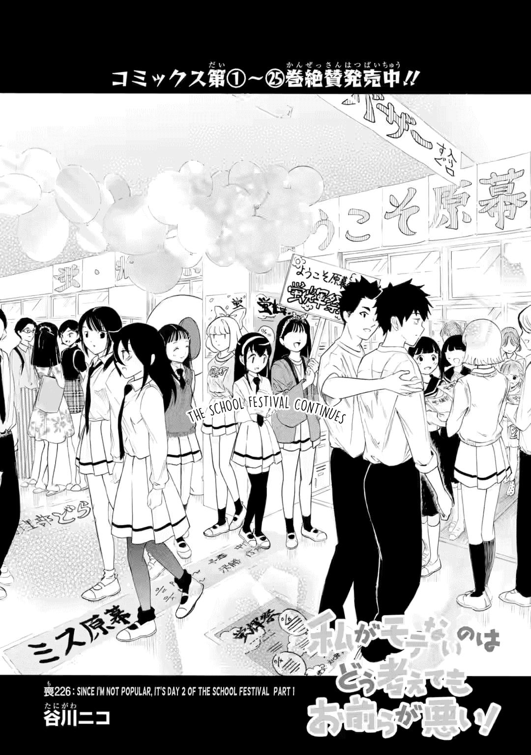 Watashi ga Motenai no wa Dou Kangaetemo Omaera ga Warui! Chap 226 - Next Chap 227