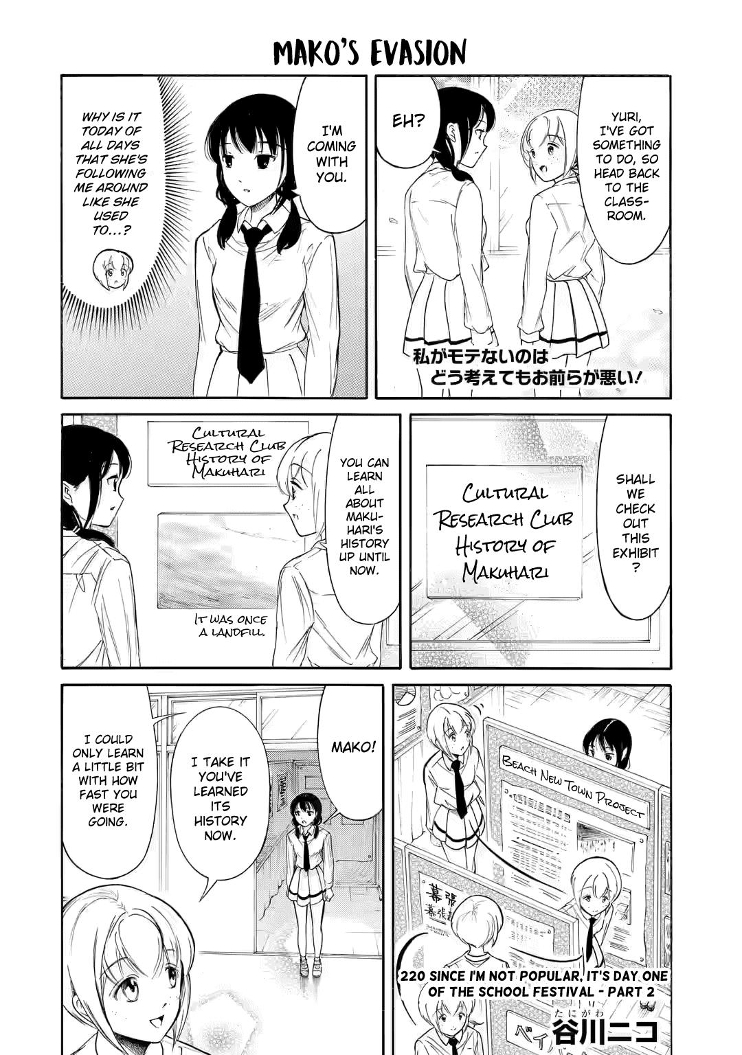 Watashi ga Motenai no wa Dou Kangaetemo Omaera ga Warui! Chap 220.2 - Next Chap 221.2