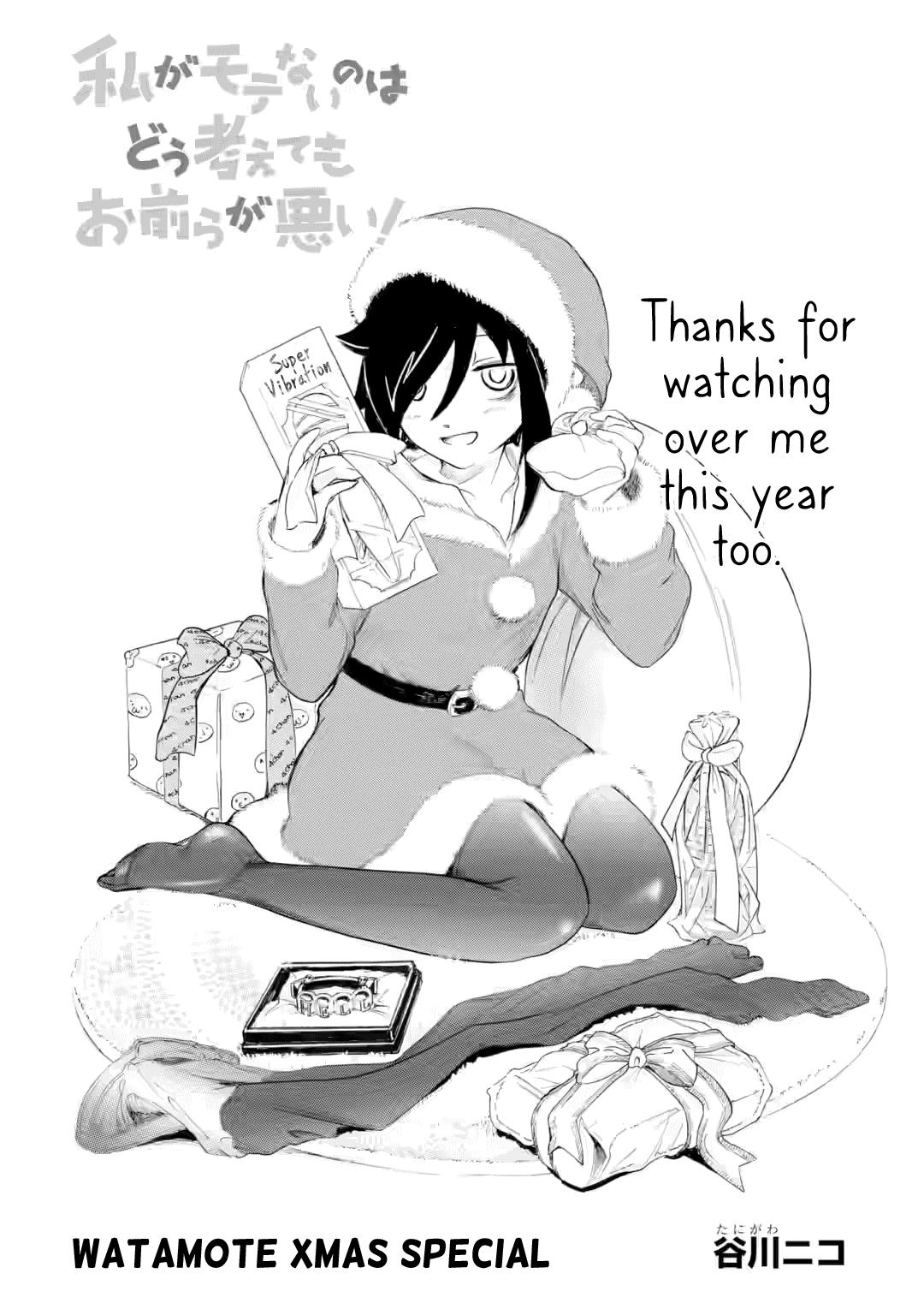 Watashi ga Motenai no wa Dou Kangaetemo Omaera ga Warui! Chap 237.5 - Next Chap 238.5