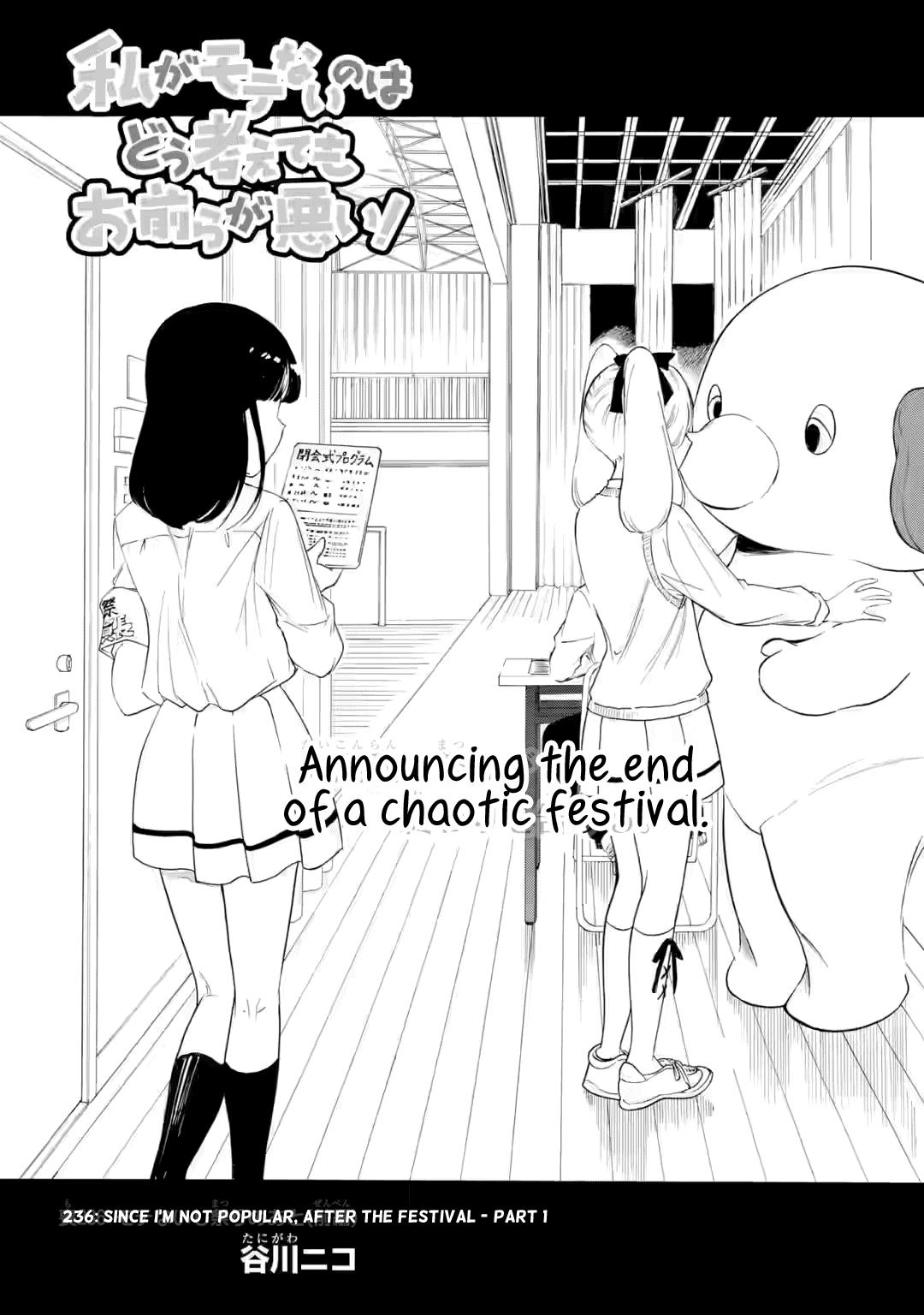 Watashi ga Motenai no wa Dou Kangaetemo Omaera ga Warui! Chap 236 - Next Chap 237