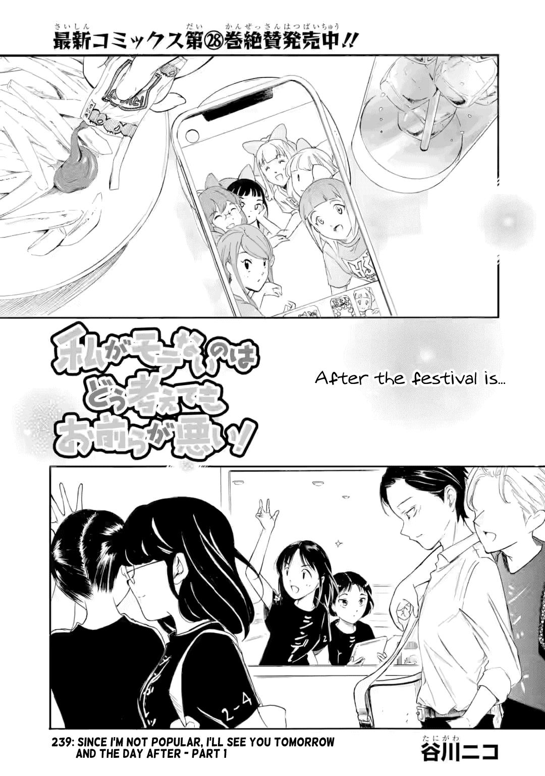 Watashi ga Motenai no wa Dou Kangaetemo Omaera ga Warui! Chap 239 - Next Chap 240