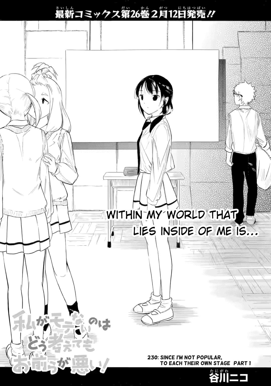 Watashi ga Motenai no wa Dou Kangaetemo Omaera ga Warui! Chap 230 - Next Chap 231