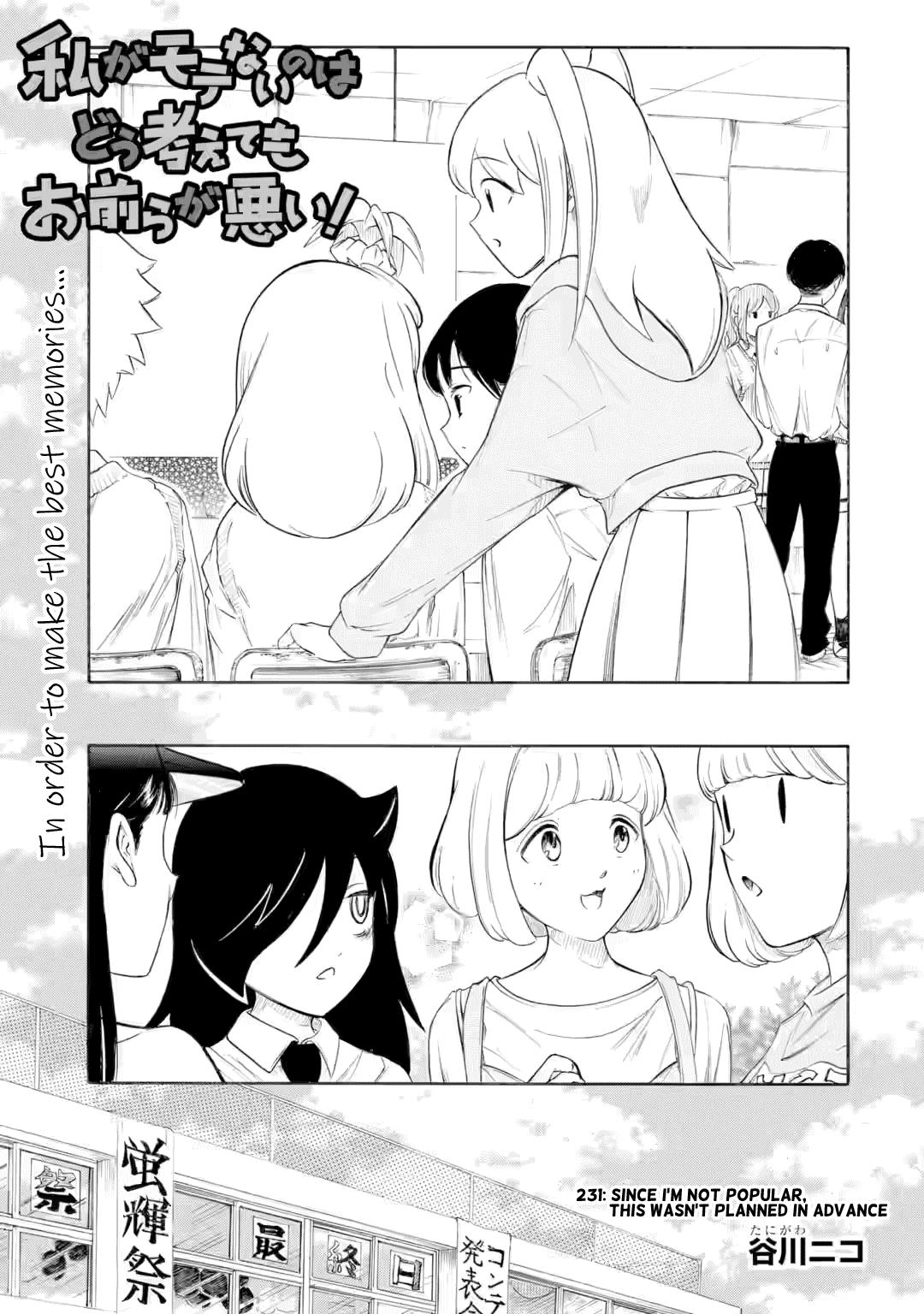Watashi ga Motenai no wa Dou Kangaetemo Omaera ga Warui! Chap 231 - Next Chap 232