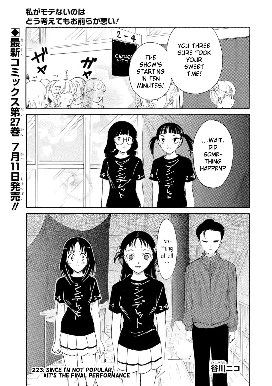 Watashi ga Motenai no wa Dou Kangaetemo Omaera ga Warui! Chap 233 - Next Chap 234