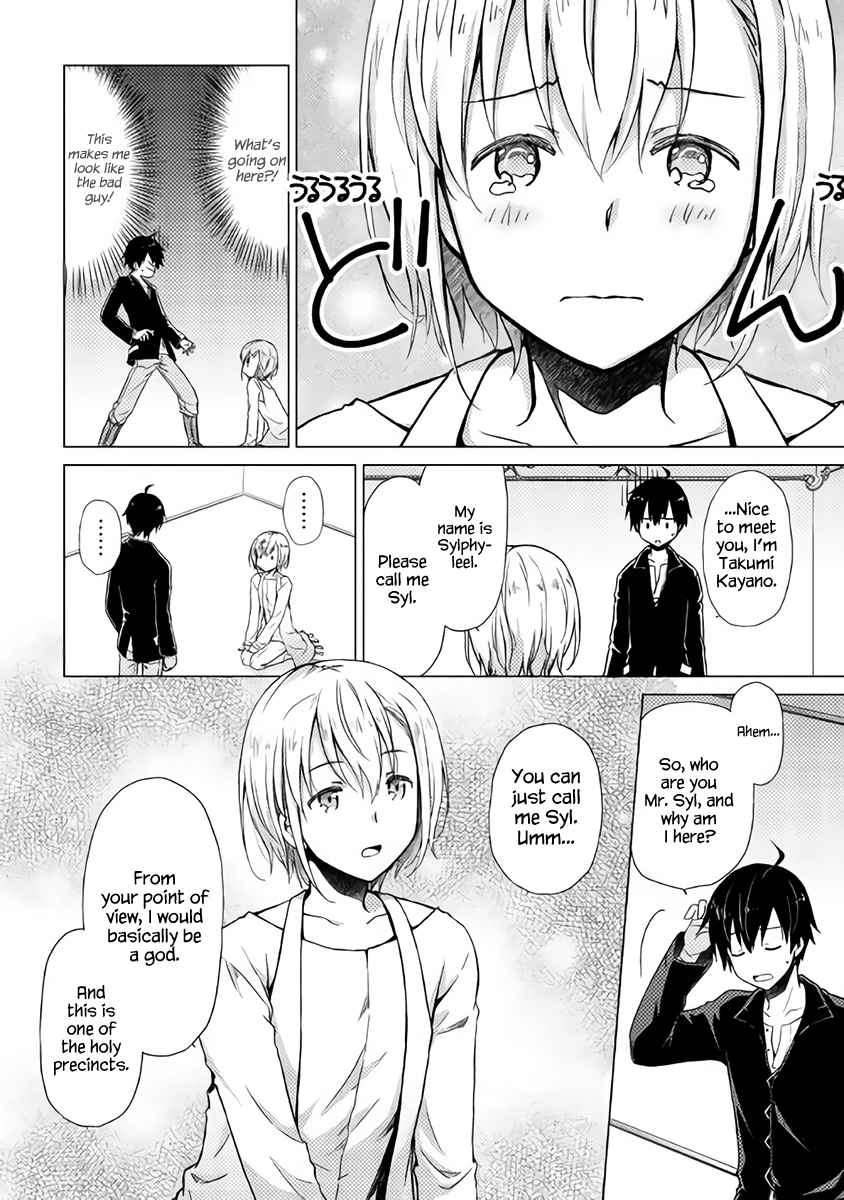 Isekai Yururi Kikou Chap 1 - Next Chap 2