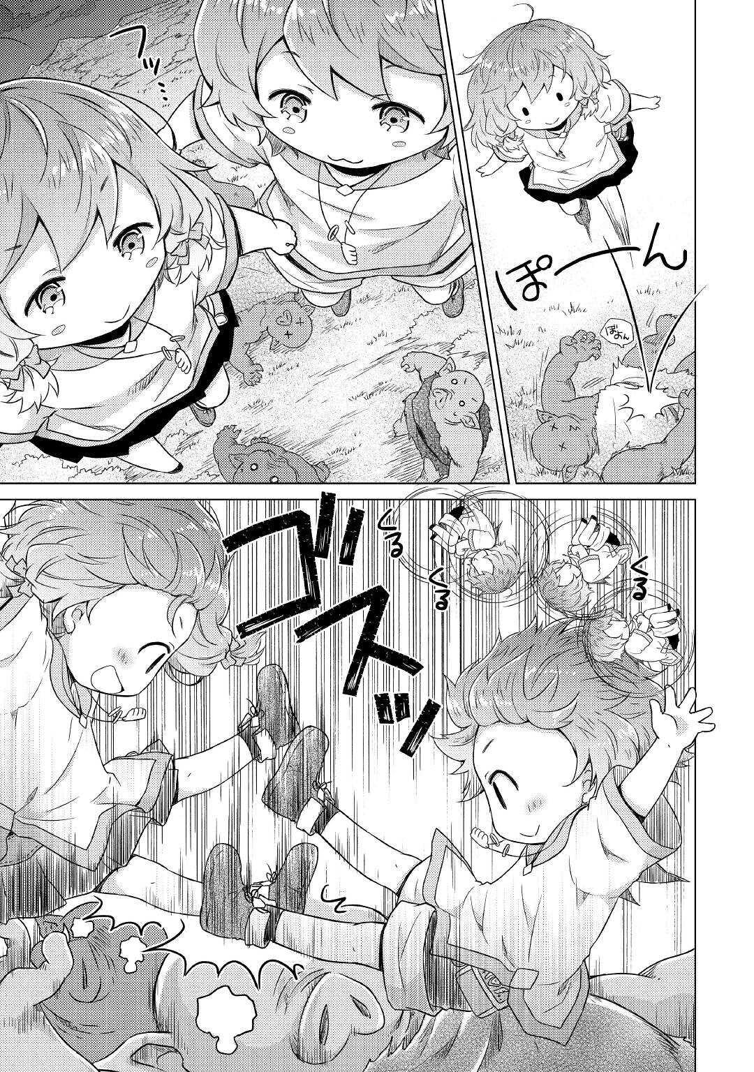 Isekai Yururi Kikou Chap 47 - Next Chap 48