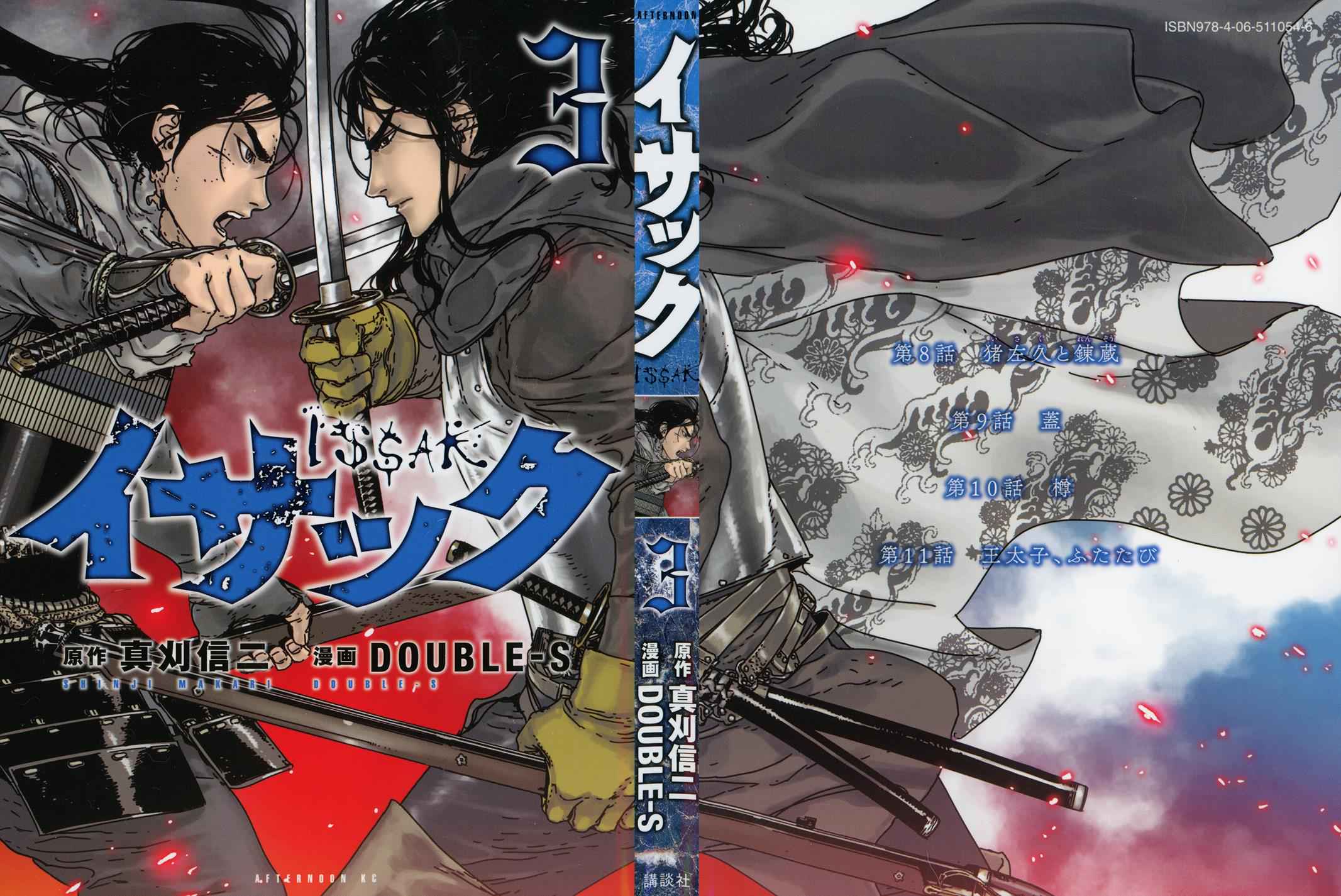 Issak Chap 8 - Next Chap 9