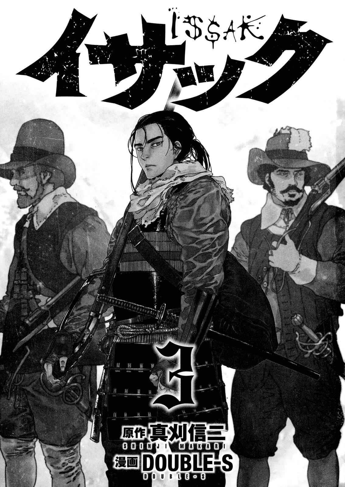 Issak Chap 8 - Next Chap 9