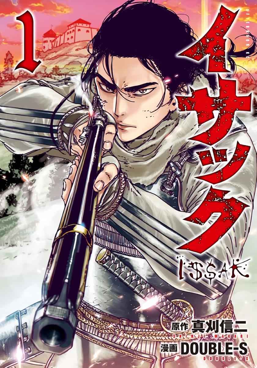 Issak Chap 1 - Next Chap 2
