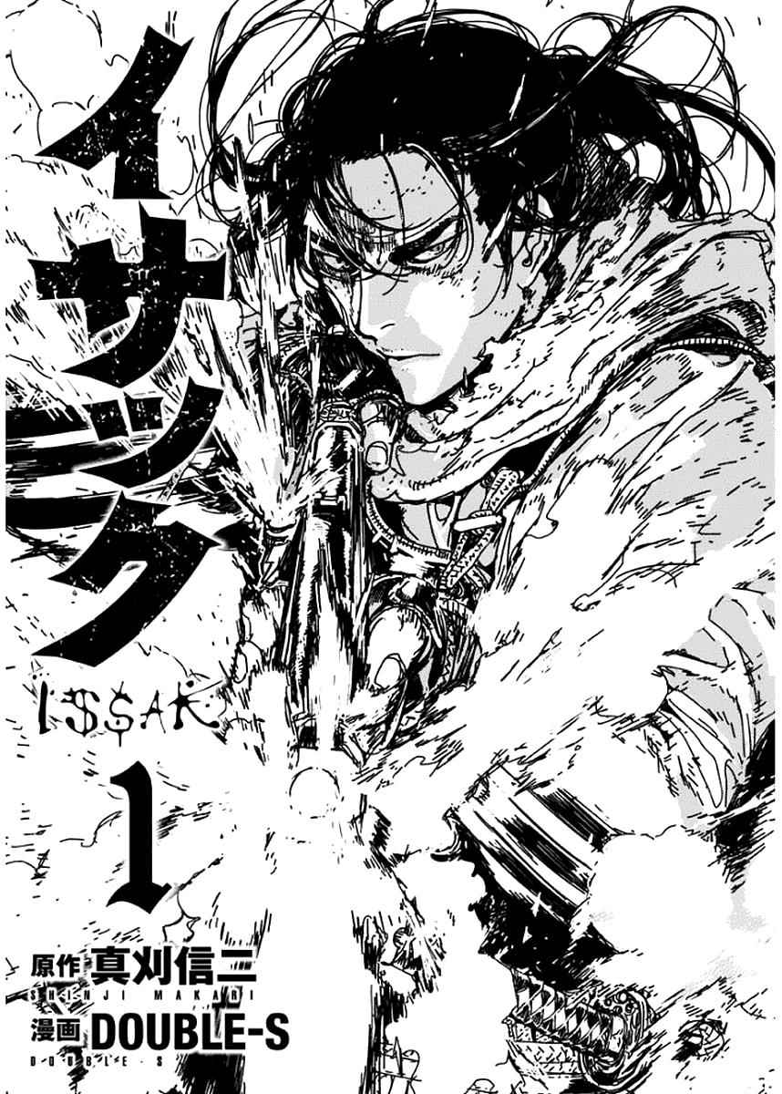 Issak Chap 1 - Next Chap 2