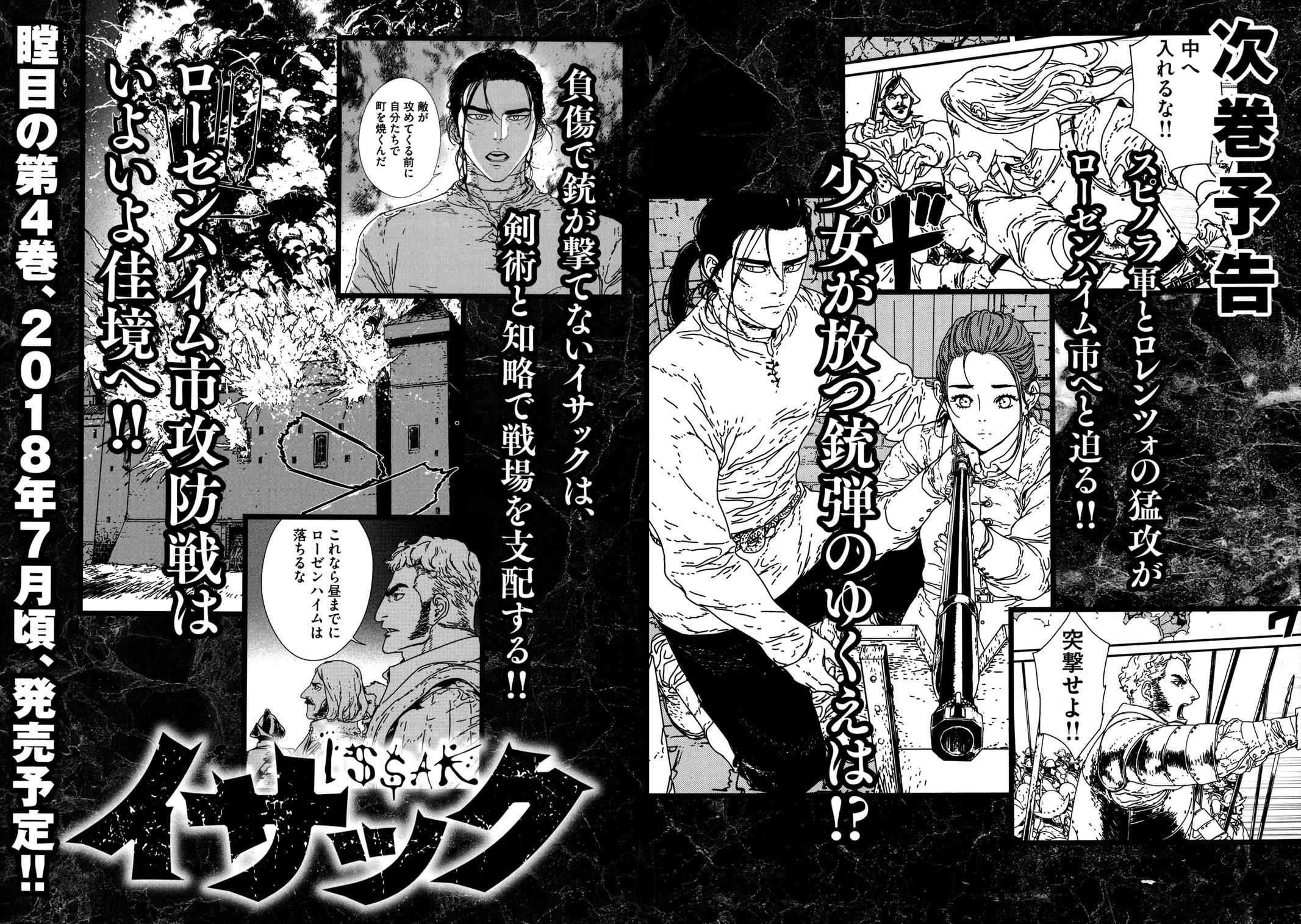 Issak Chap 11 - Next Chap 12