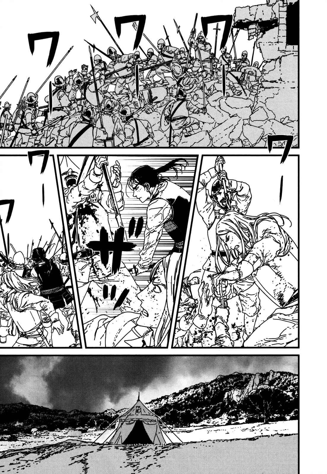 Issak Chap 12 - Next Chap 13