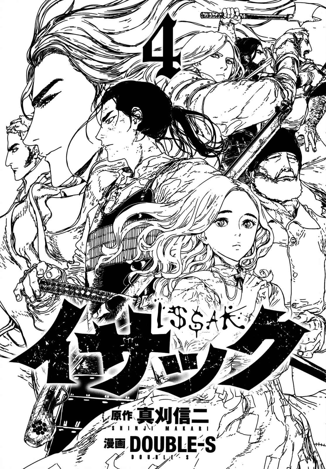 Issak Chap 12 - Next Chap 13