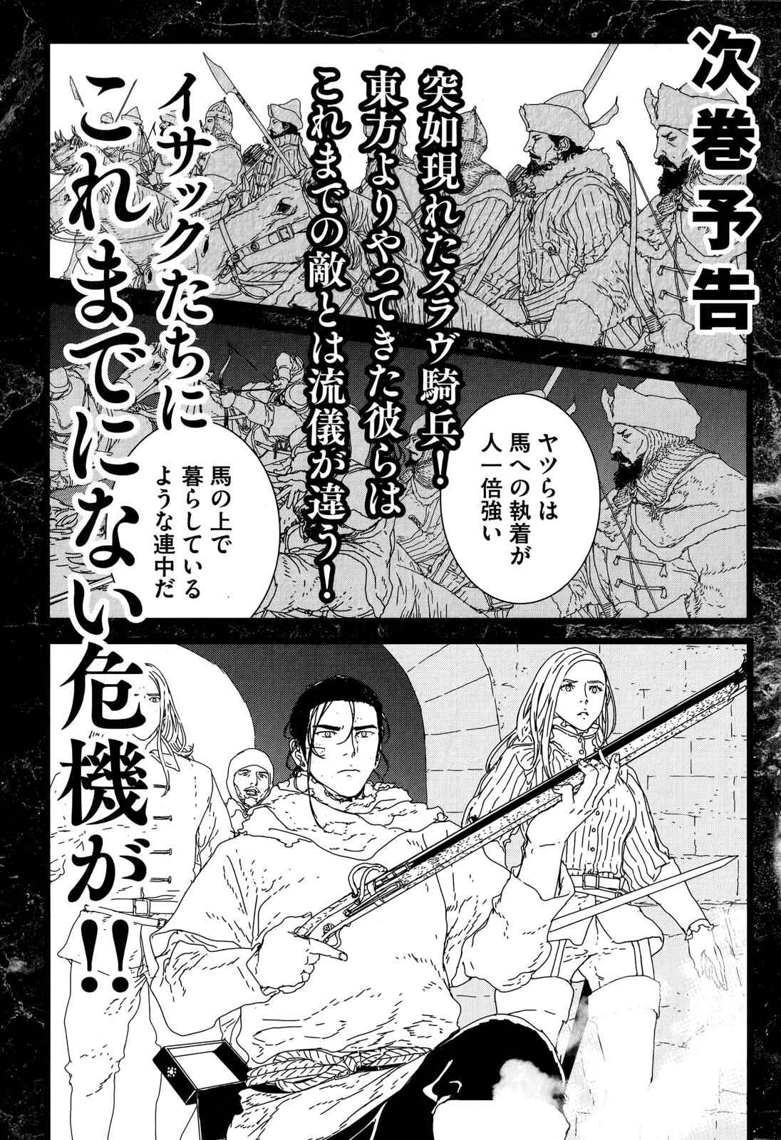 Issak Chap 26 - Next Chap 27