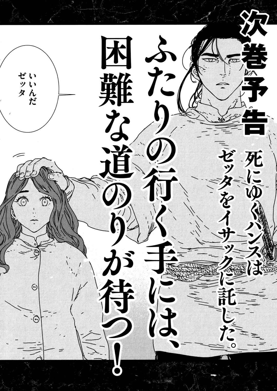 Issak Chap 21 - Next Chap 22
