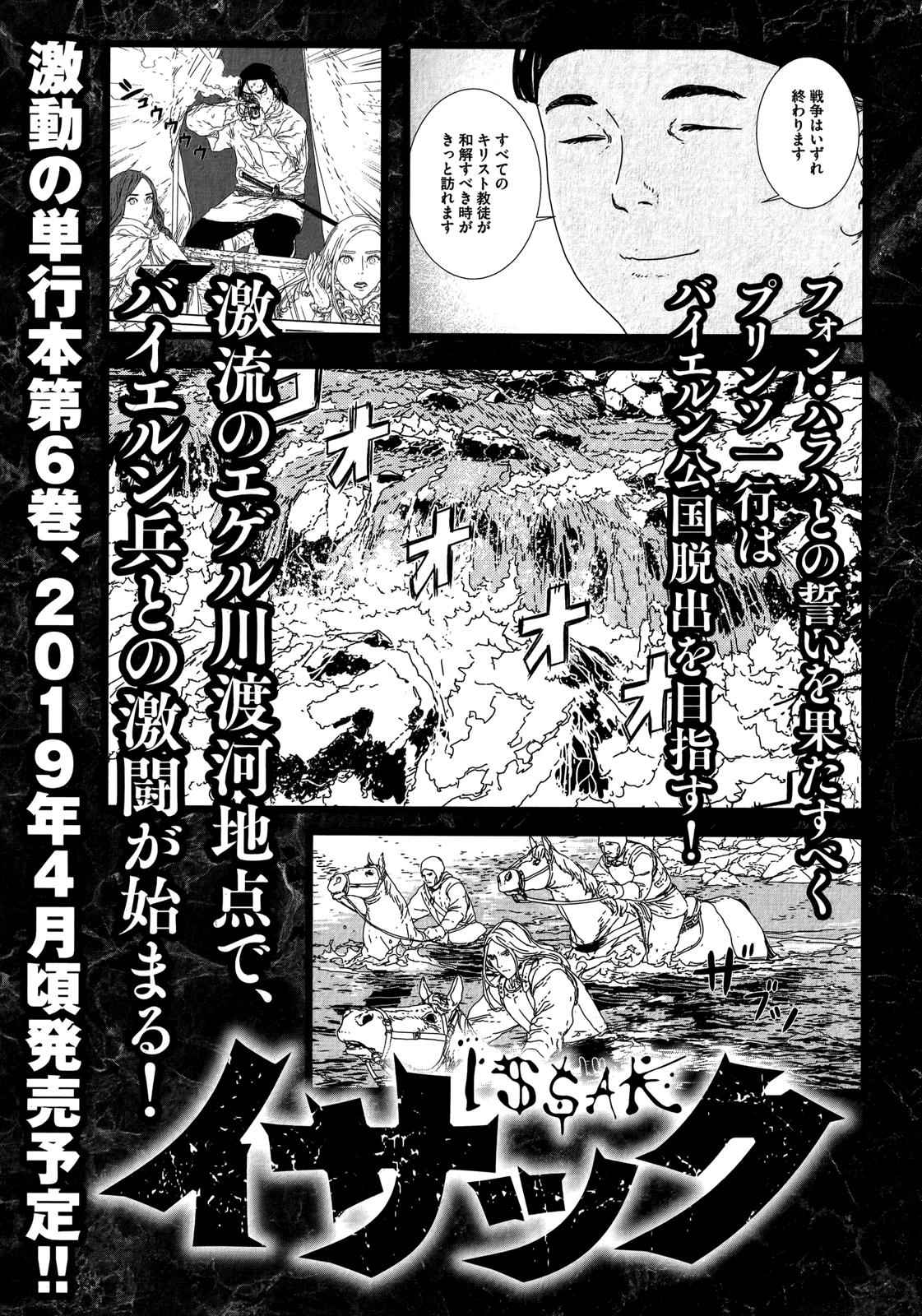 Issak Chap 21 - Next Chap 22