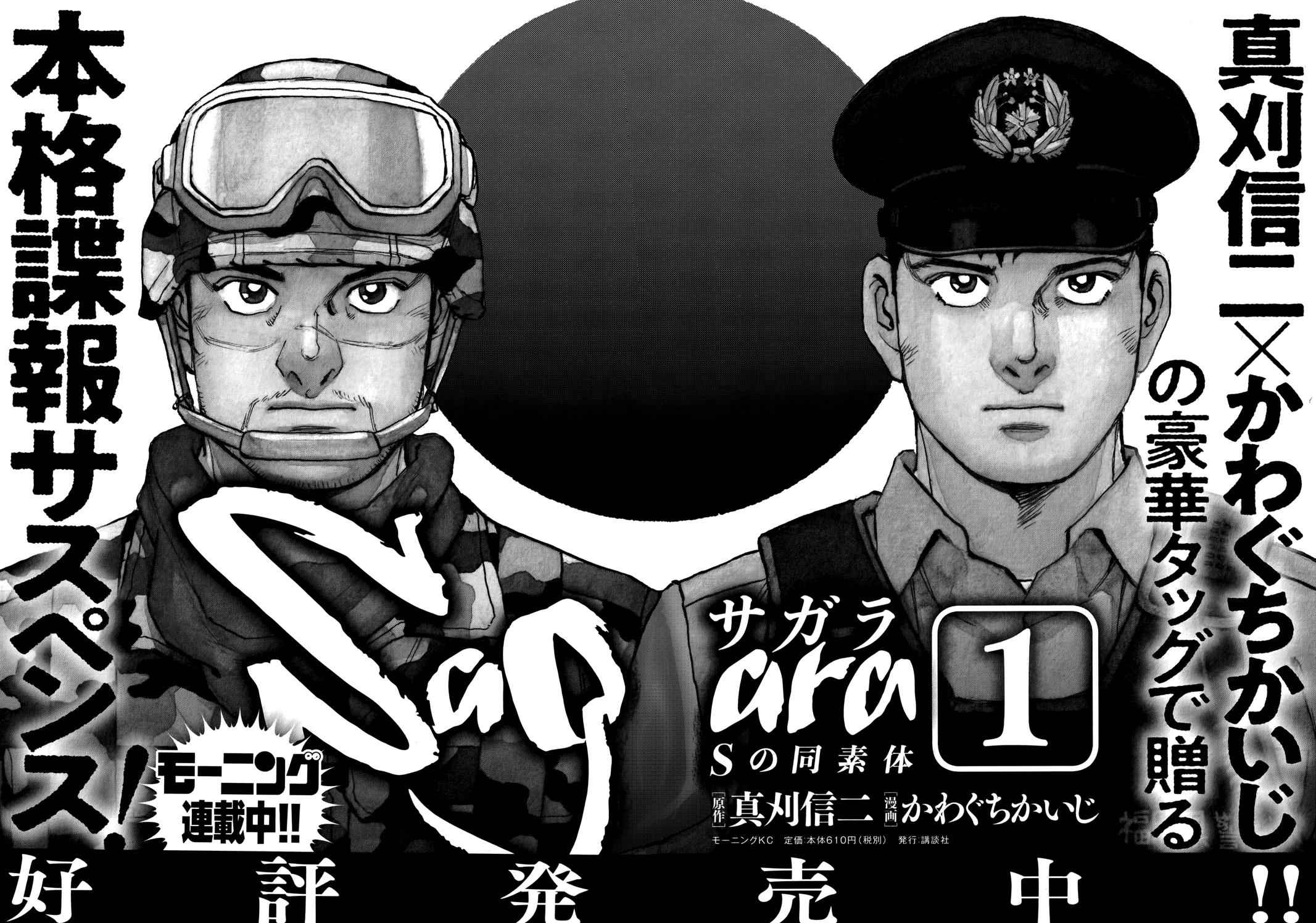 Issak Chap 21 - Next Chap 22