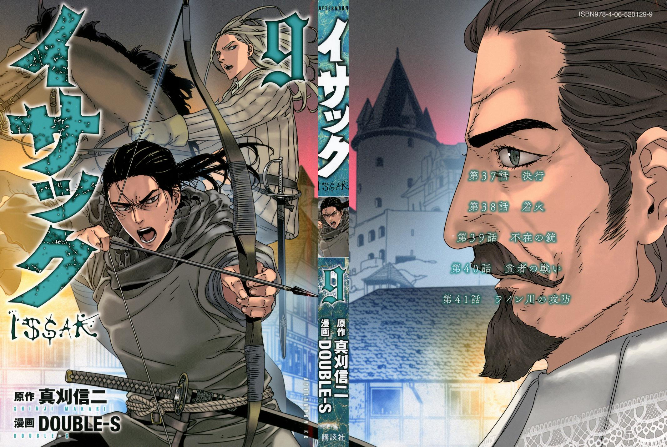 Issak Chap 37 - Next Chap 38