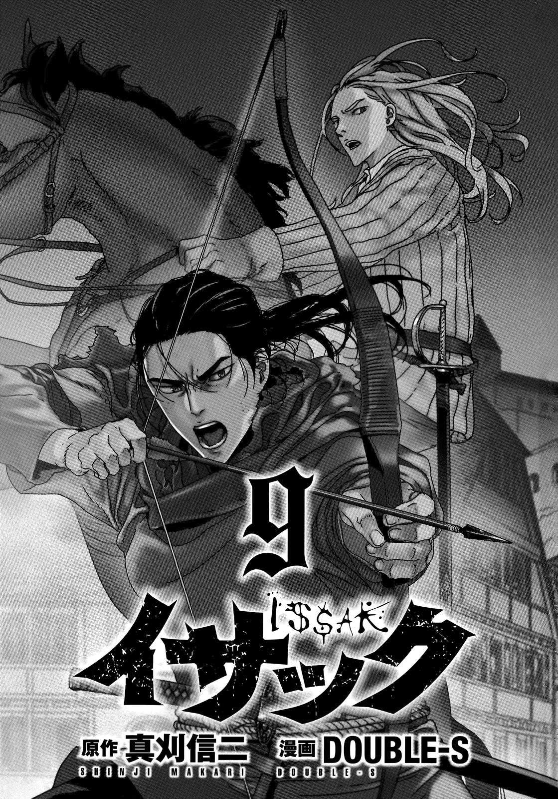 Issak Chap 37 - Next Chap 38