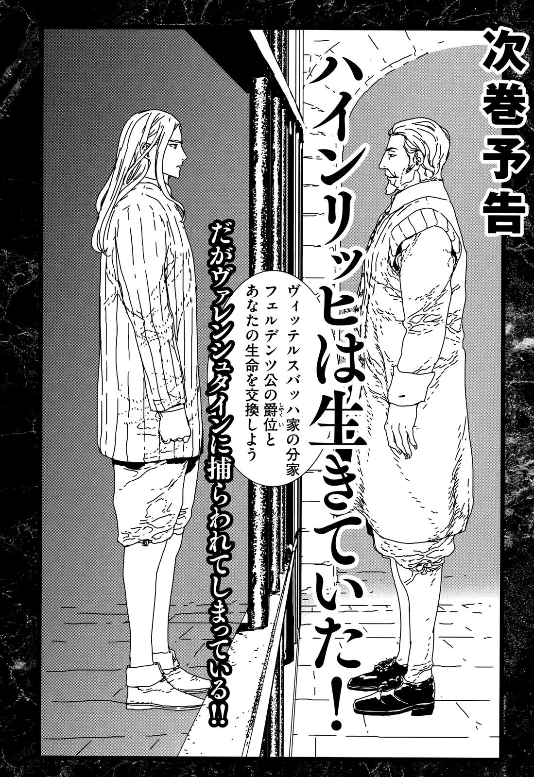 Issak Chap 36 - Next Chap 37