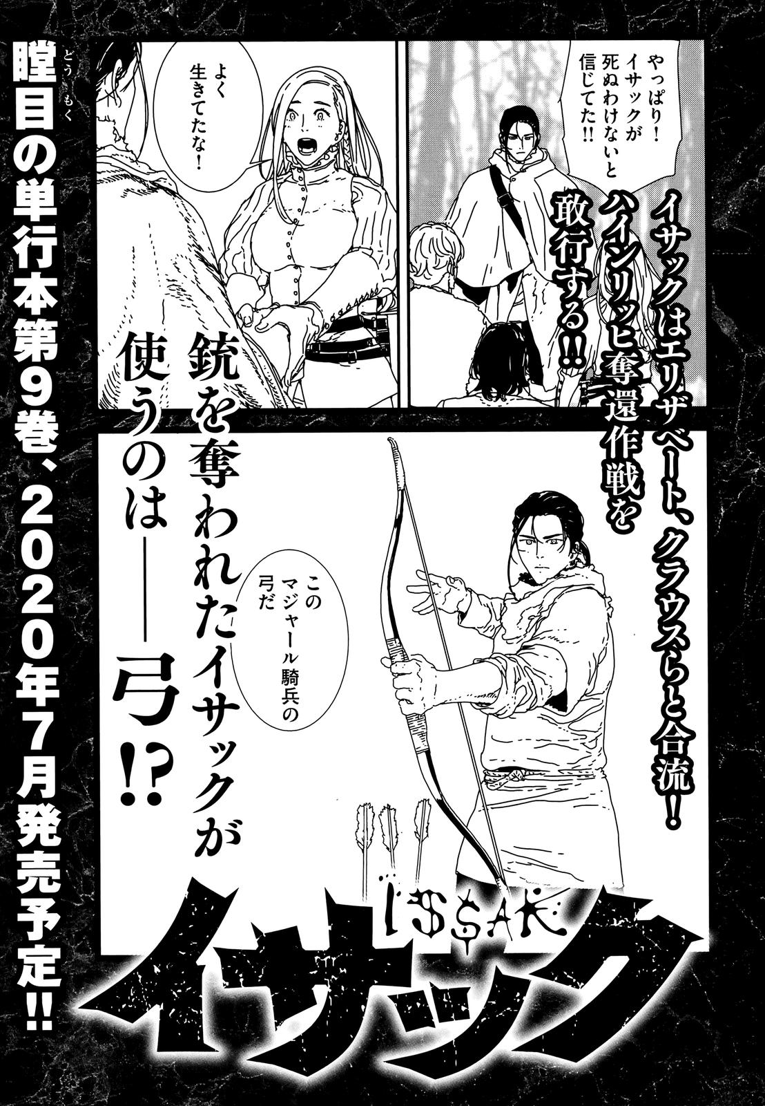 Issak Chap 36 - Next Chap 37